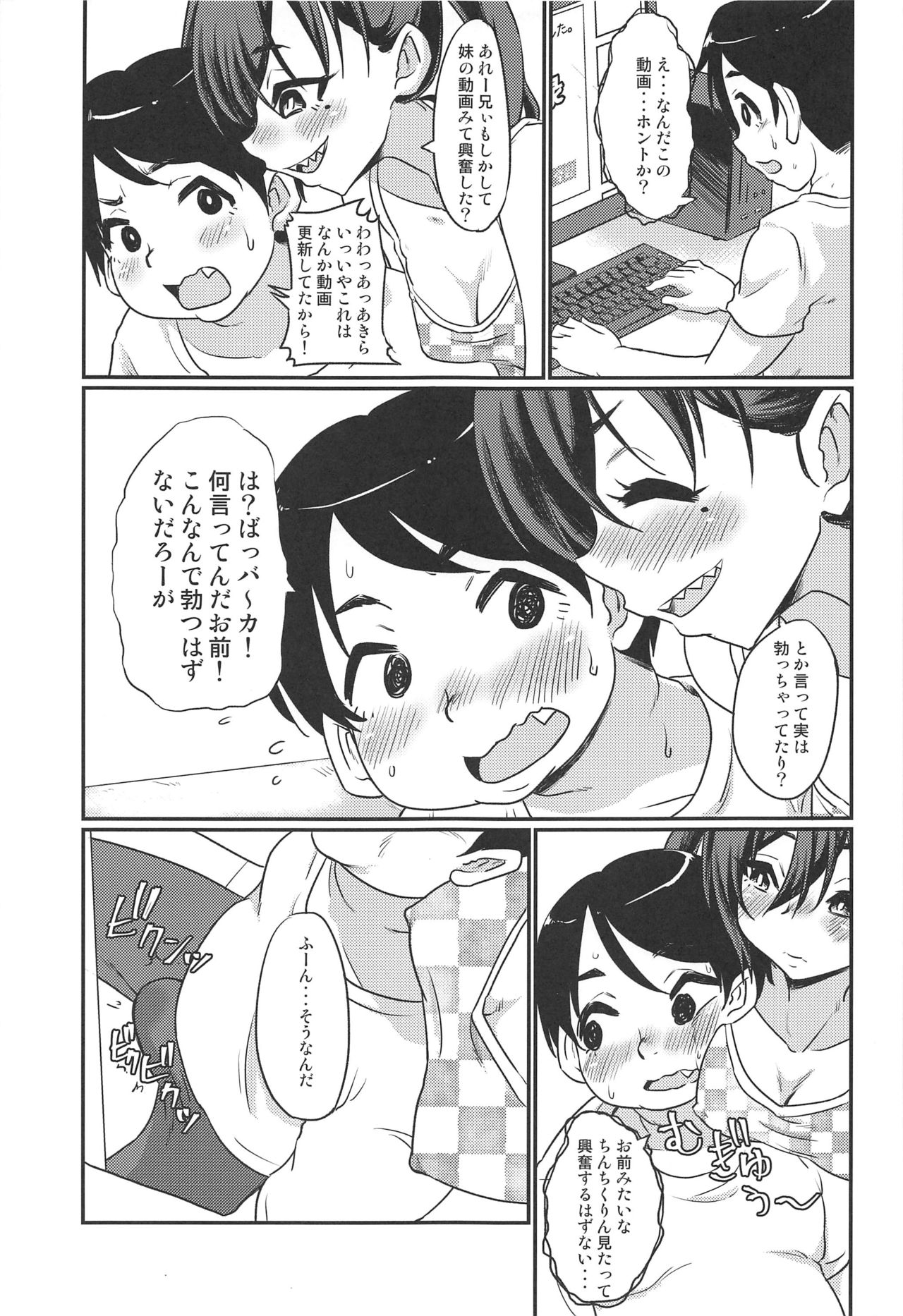 Akira-chan no Nama Satsuei page 10 full