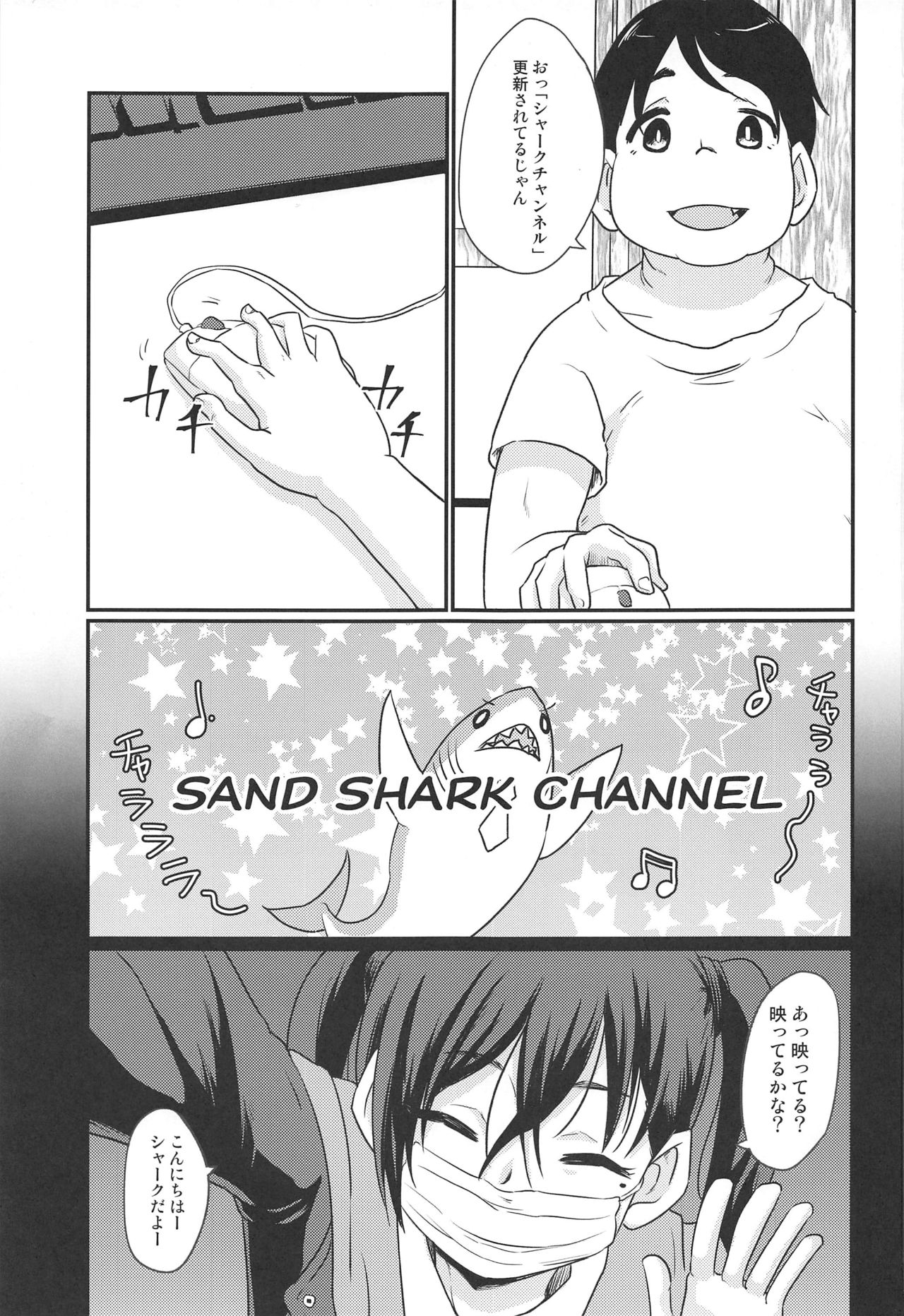 Akira-chan no Nama Satsuei page 2 full