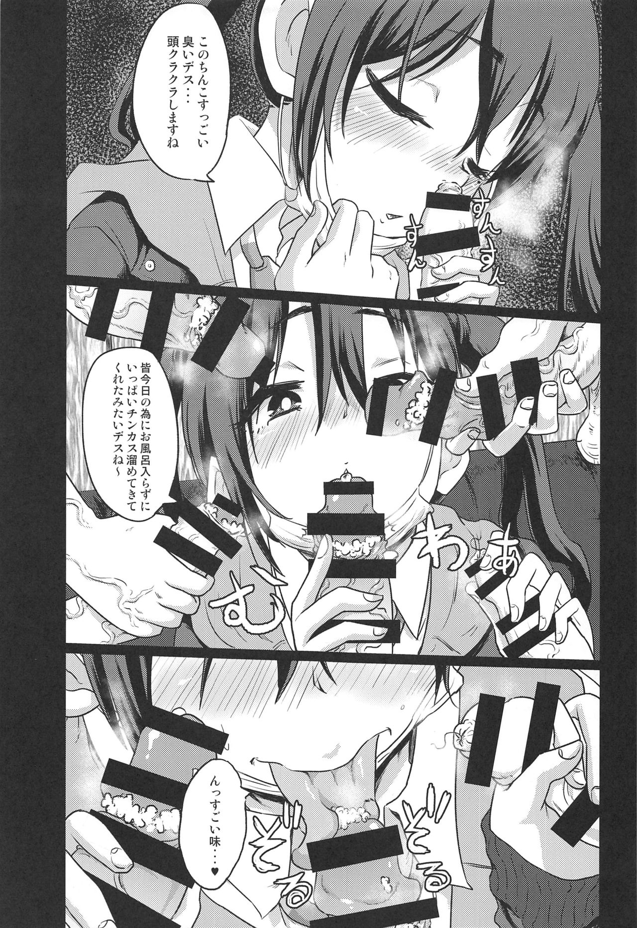 Akira-chan no Nama Satsuei page 4 full