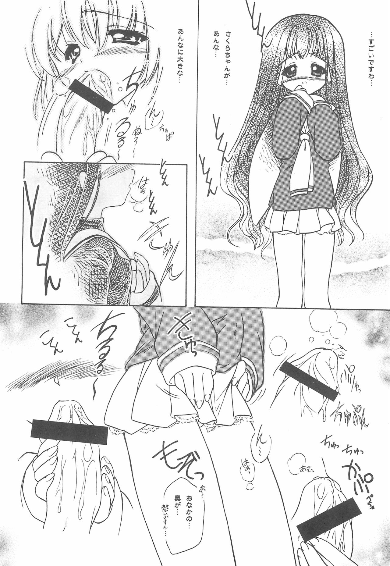 Koneko no Yotogi page 10 full