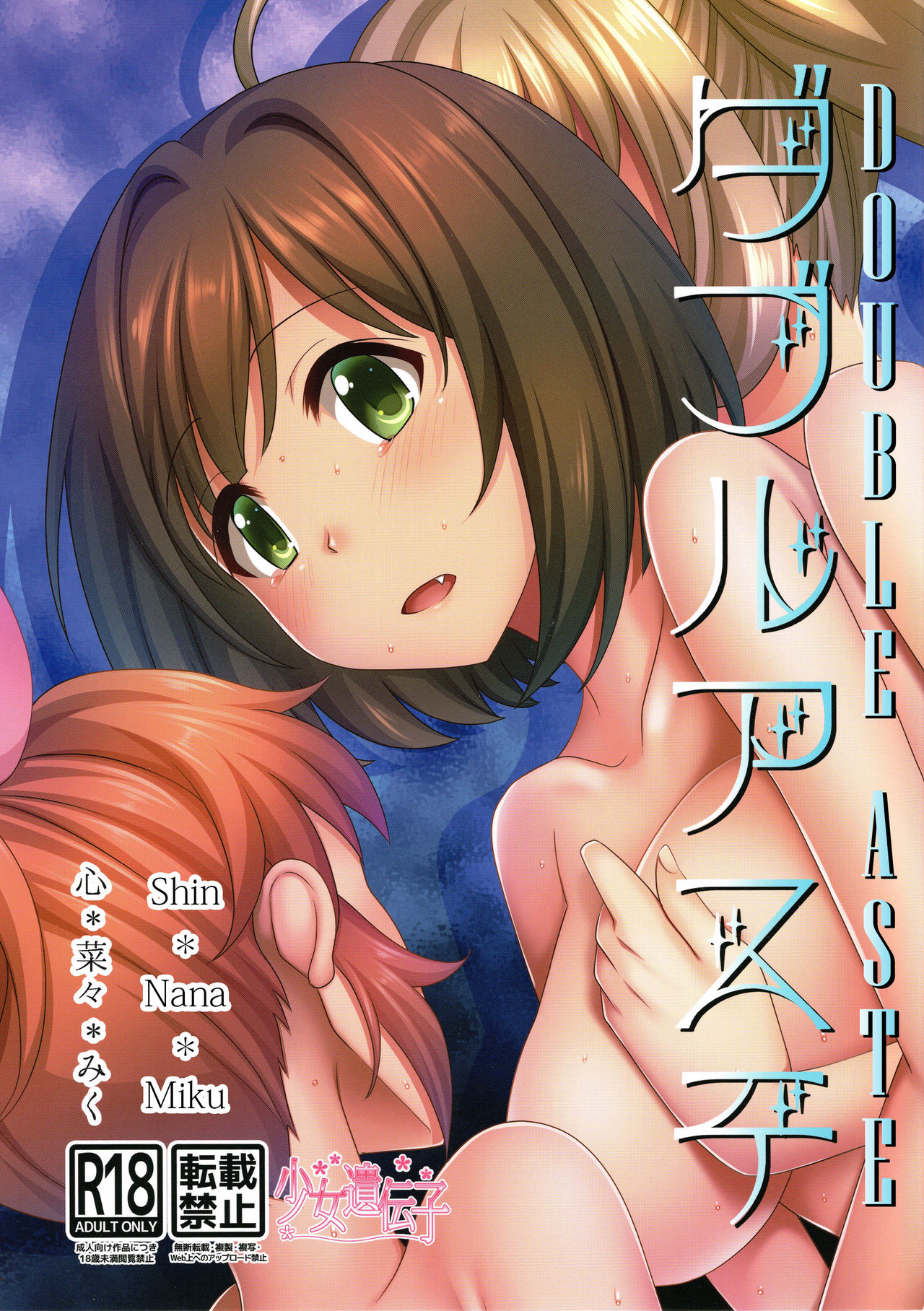 Double Aste page 1 full