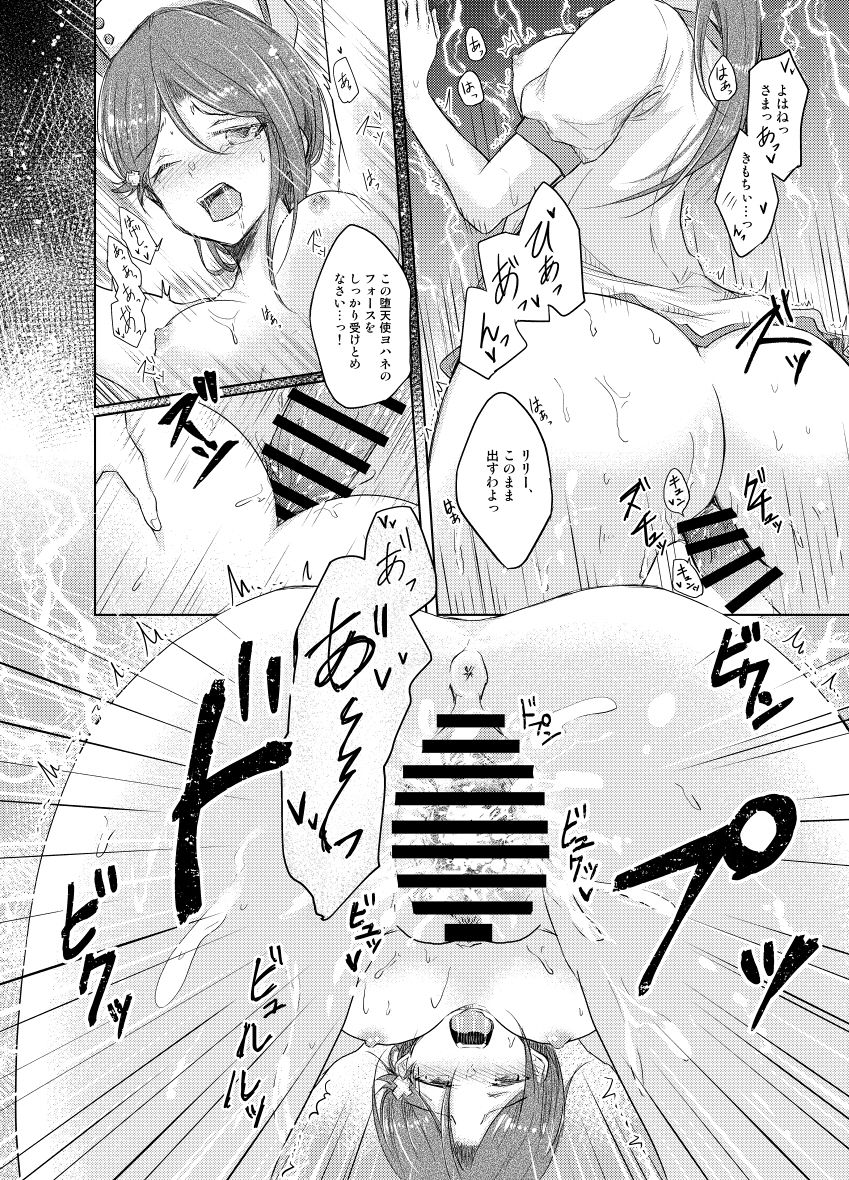 Guilty x Honey page 10 full