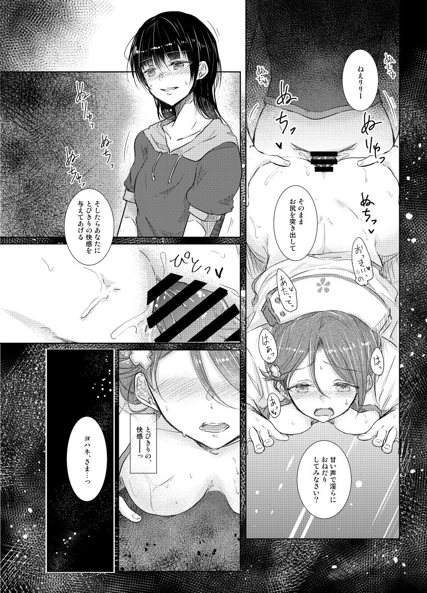 Guilty x Honey page 6 full