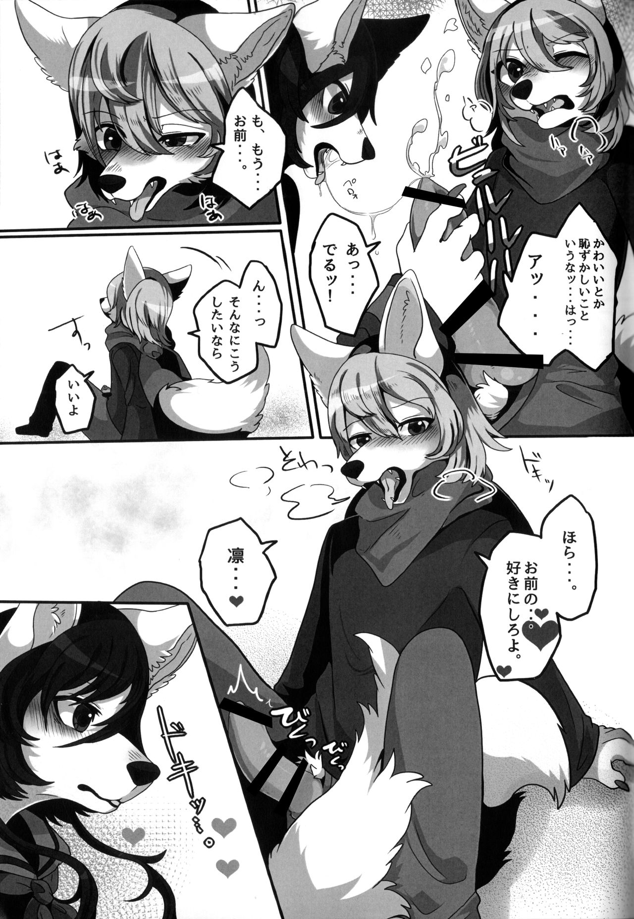 Private Love page 10 full