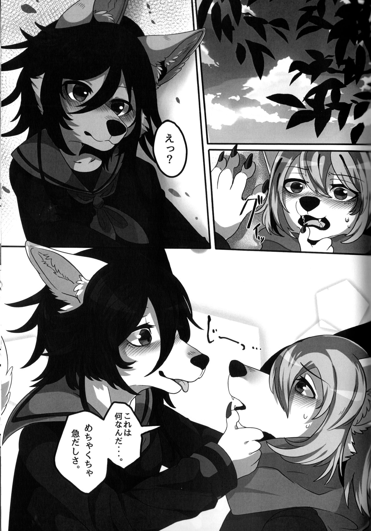 Private Love page 4 full