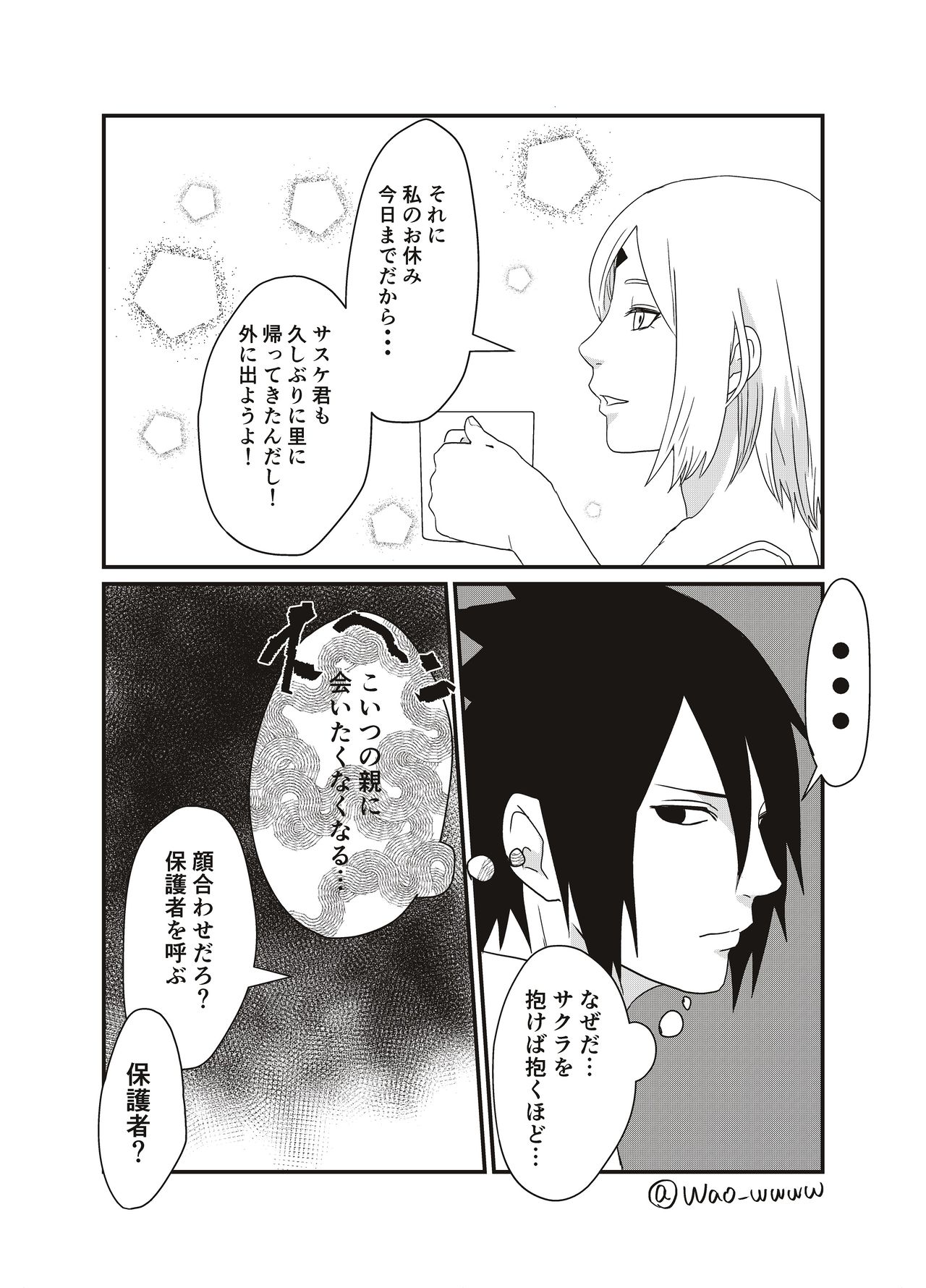 Aisatsu page 2 full