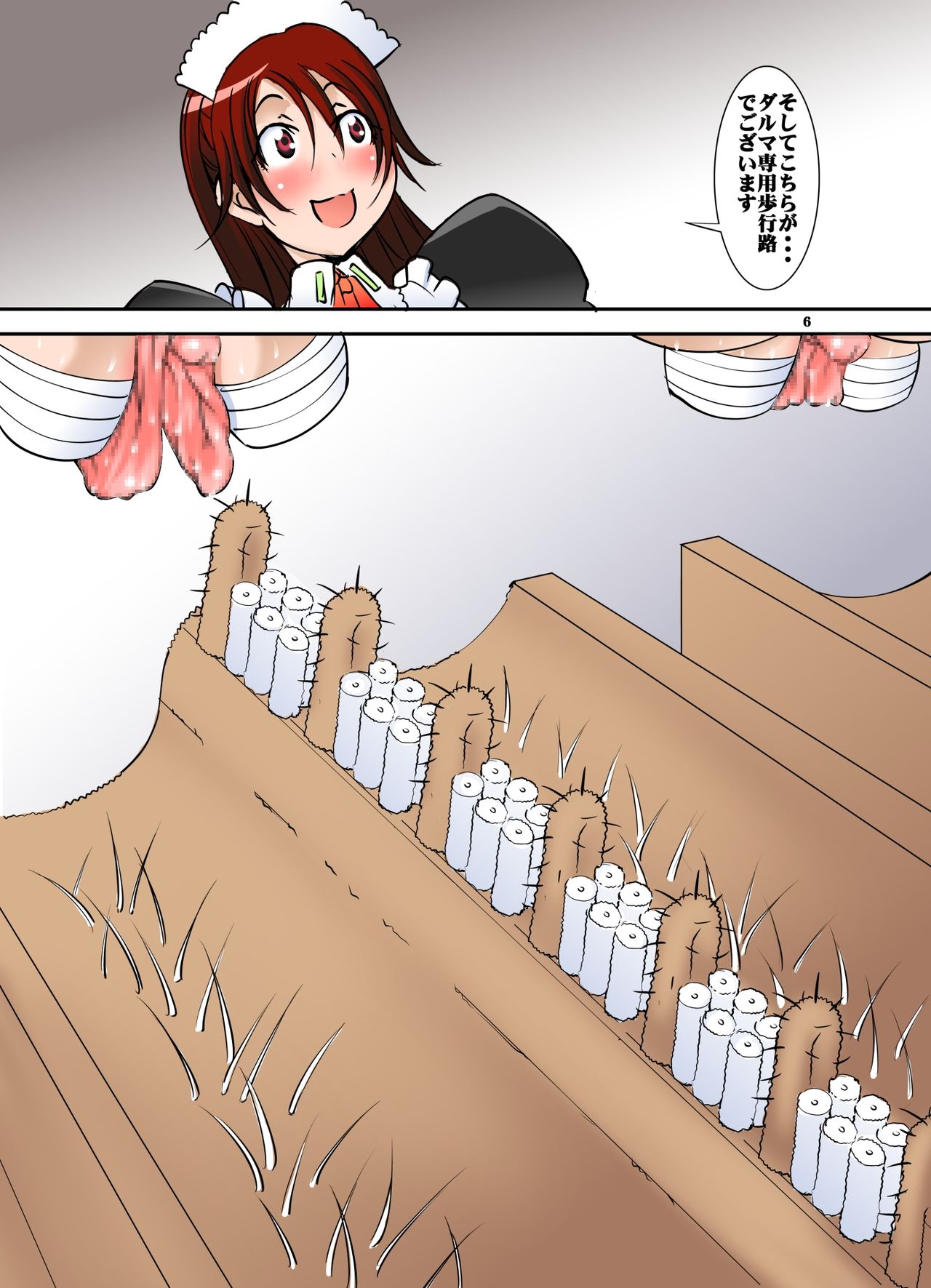 Shishi Setsudan Shoujo Goumon Gyakutai-kan no Maid-san VOL 4 page 6 full