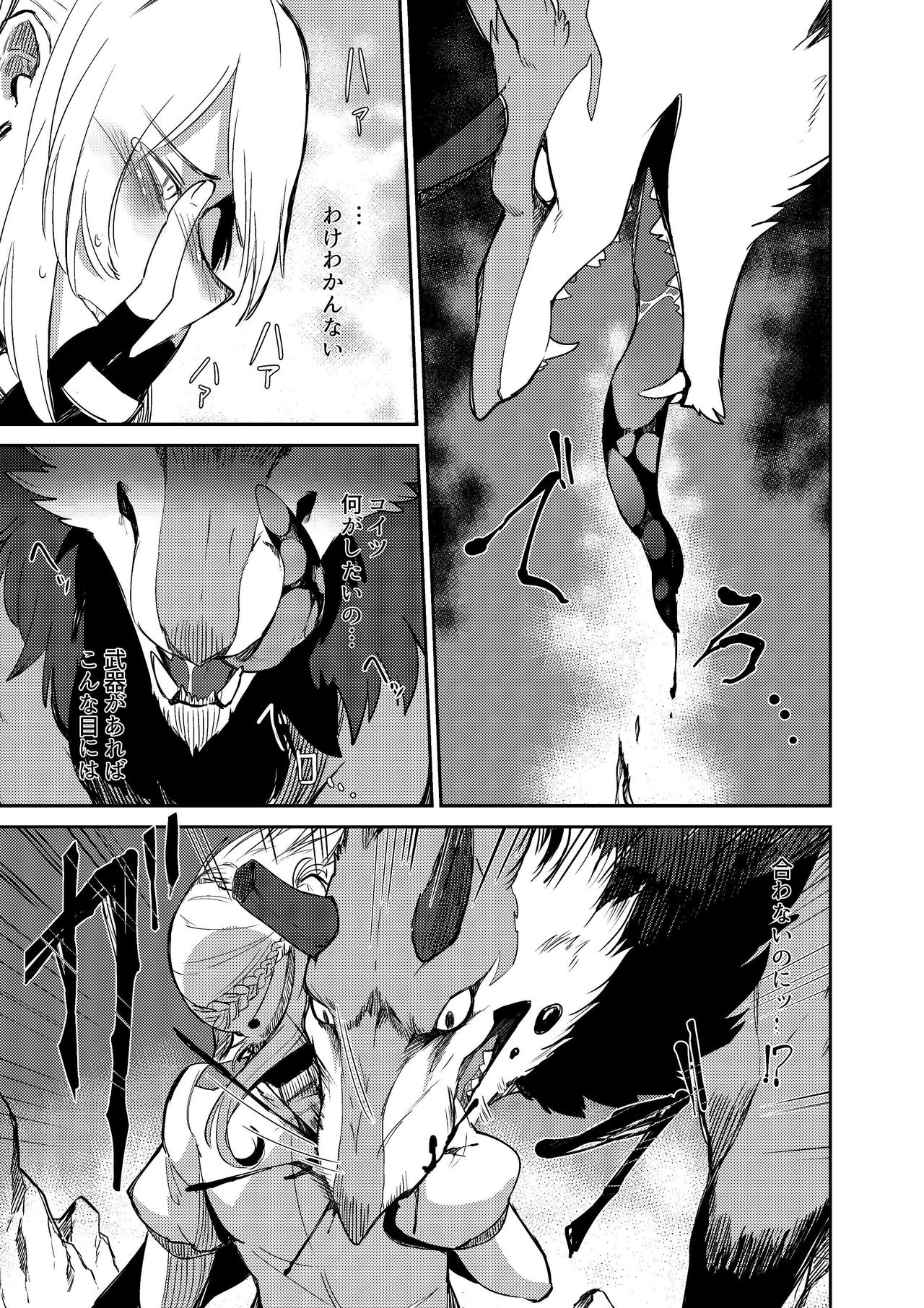 Once a beast,always a beast page 10 full