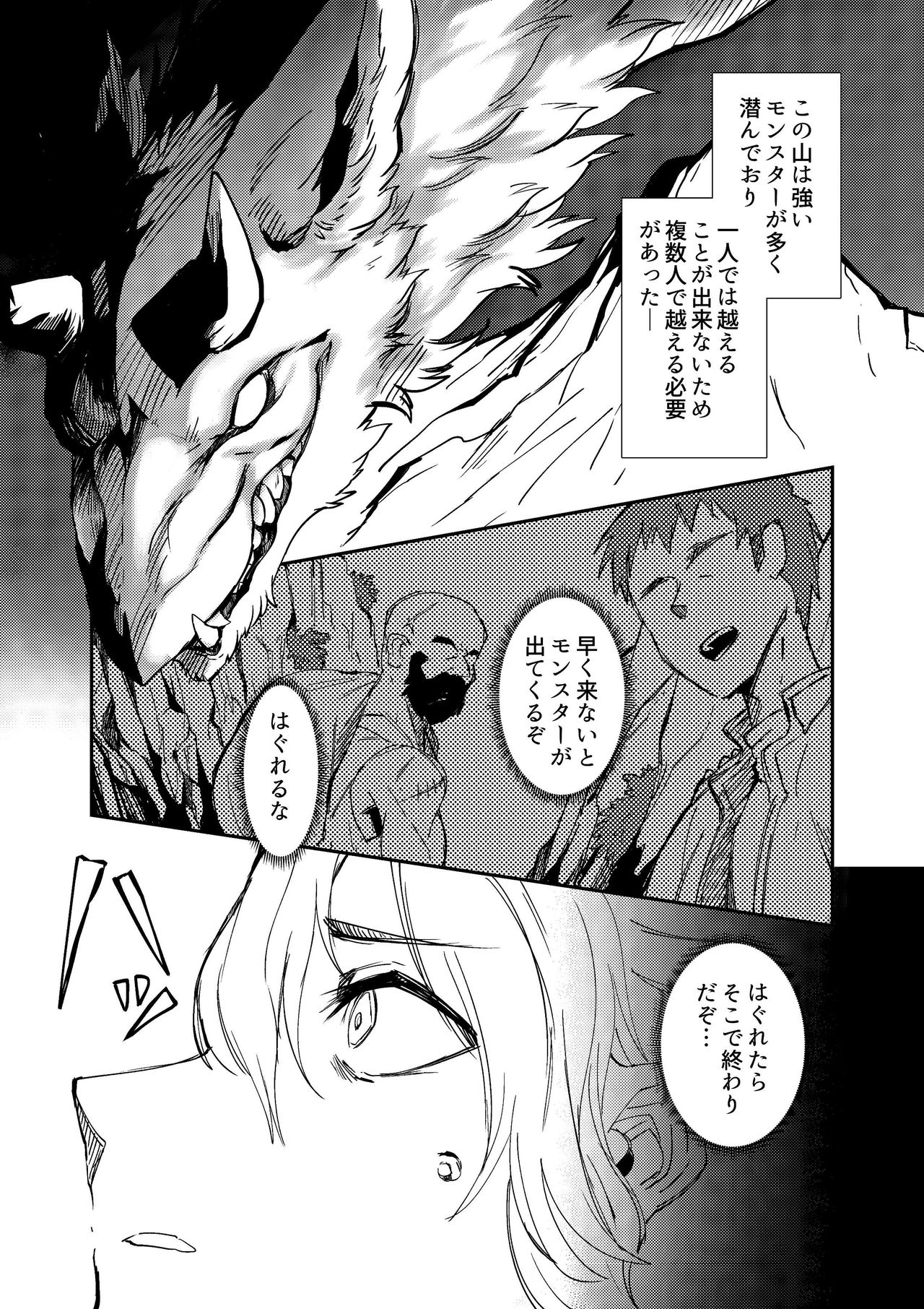 Once a beast,always a beast page 4 full