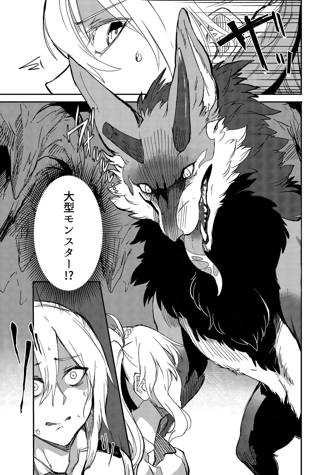 Once a beast,always a beast page 6 full