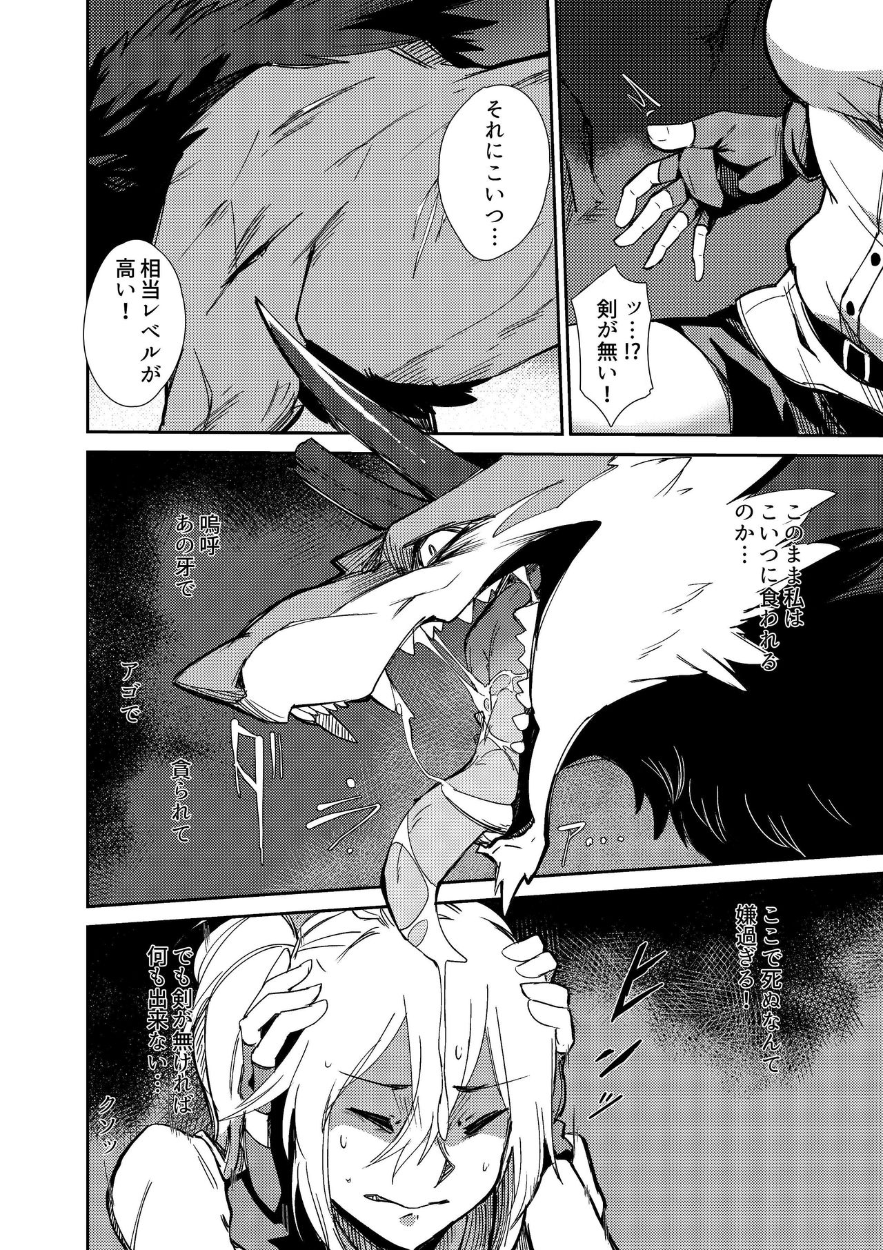 Once a beast,always a beast page 7 full