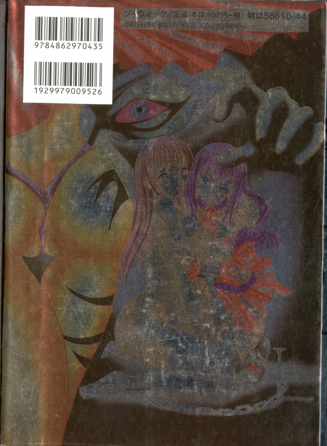 Shouwaru Onna Ni Ai No Muchi 1 page 2 full