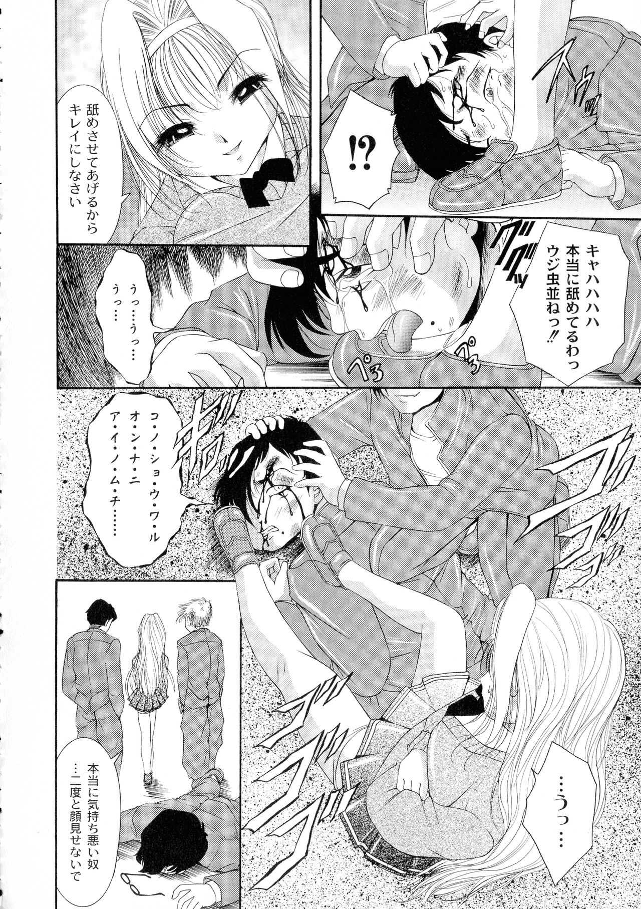 Shouwaru Onna Ni Ai No Muchi 1 page 8 full