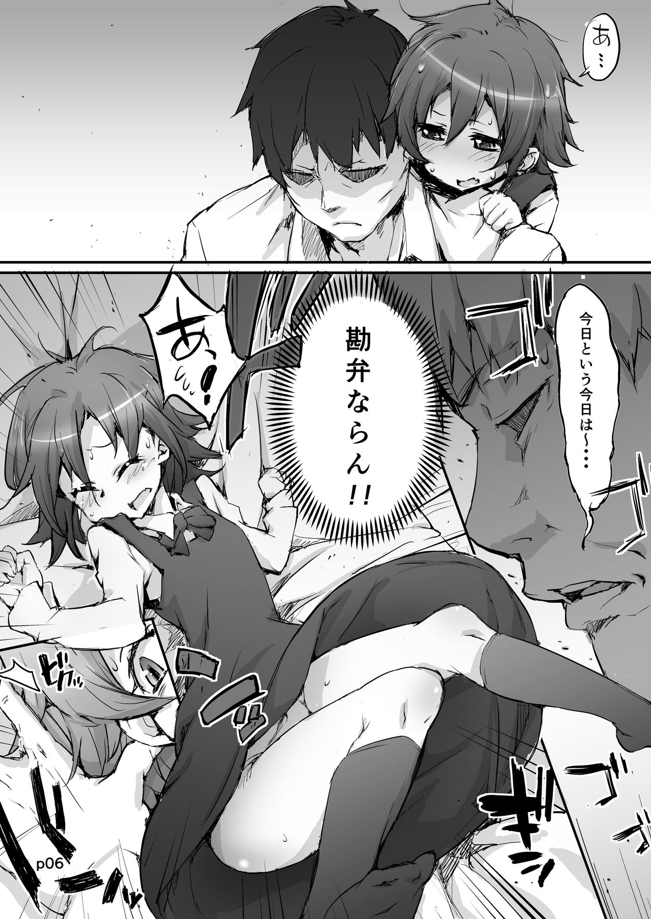 AngeliC IntrudeR page 6 full