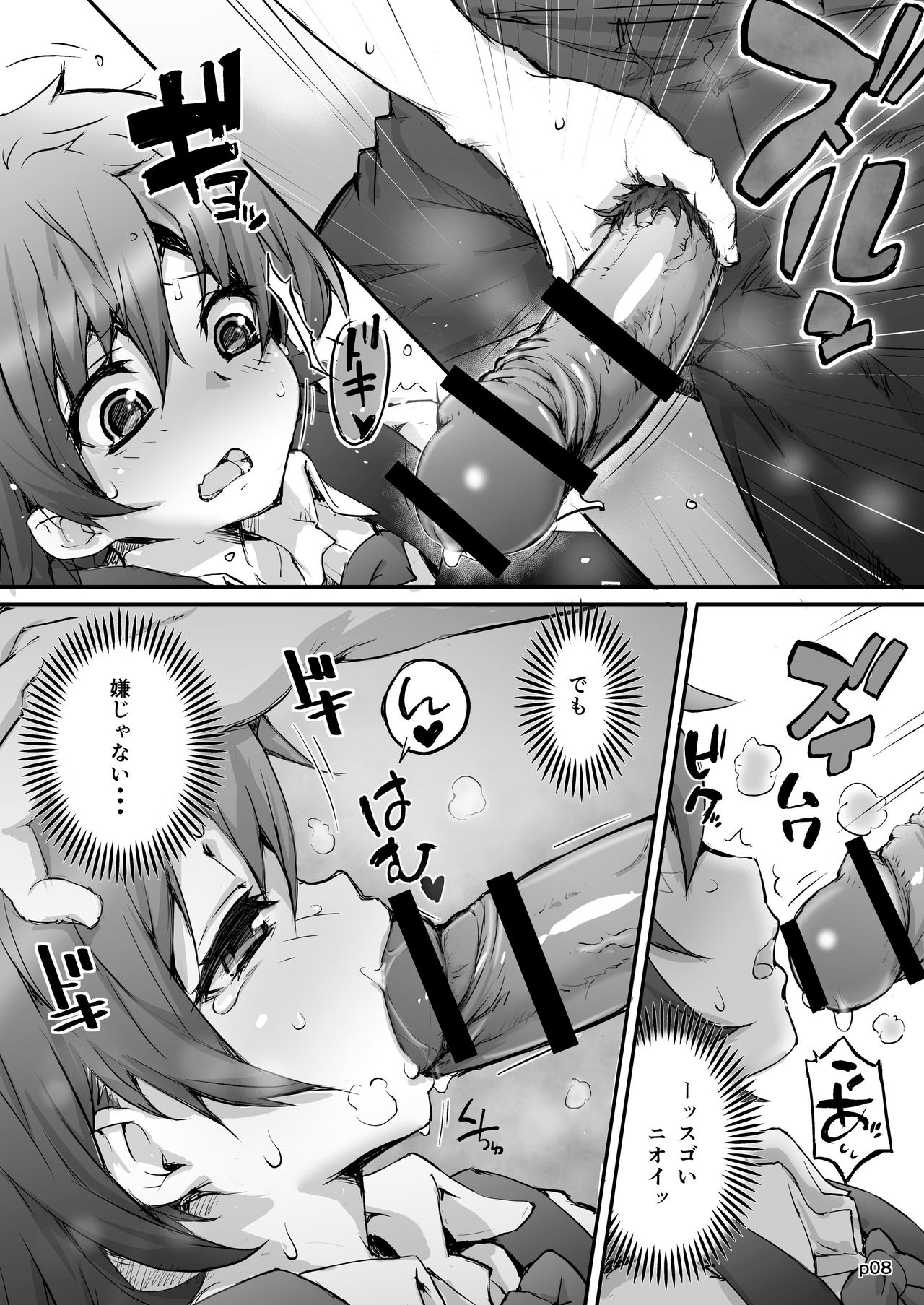 AngeliC IntrudeR page 8 full