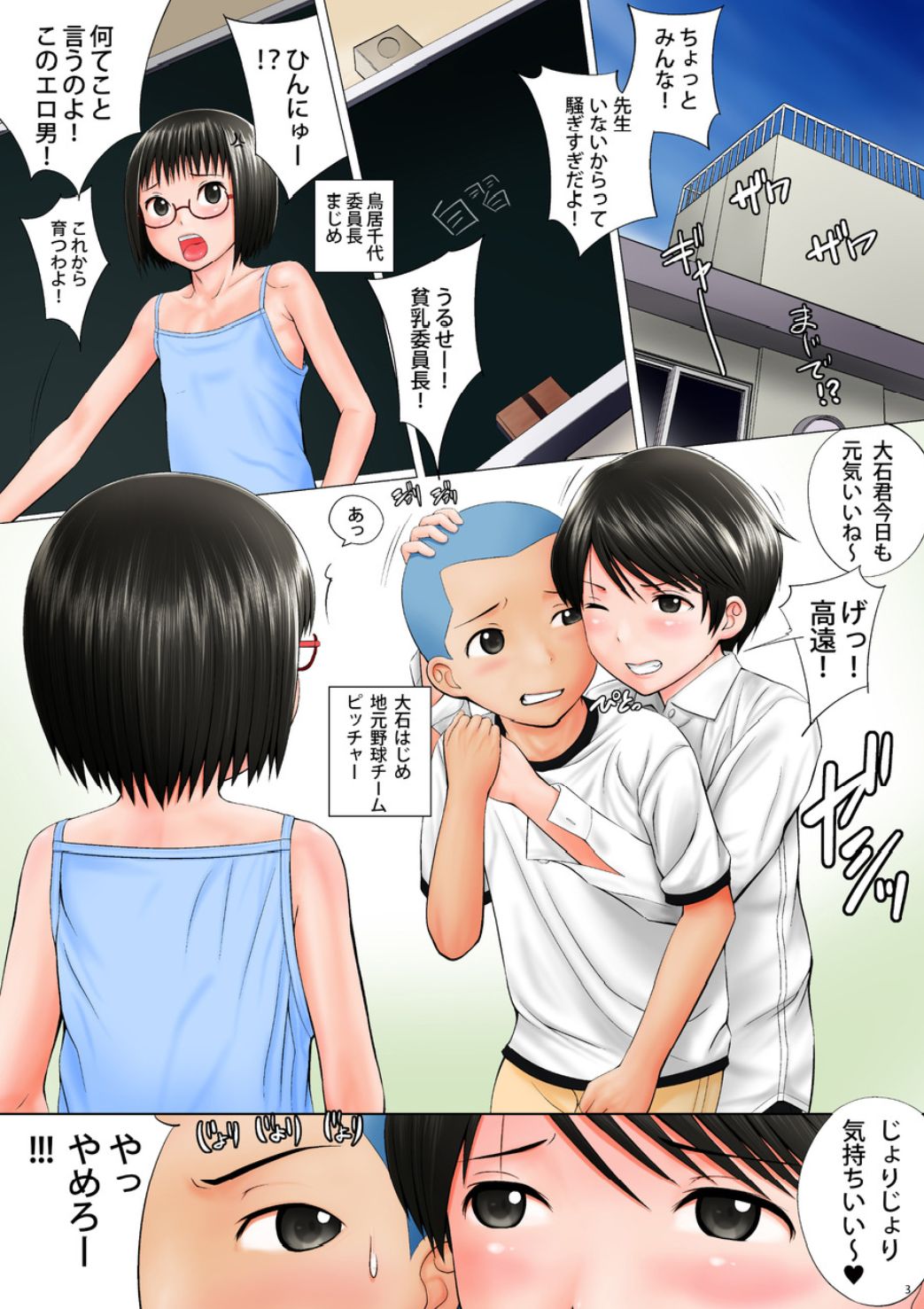 Little Free page 3 full