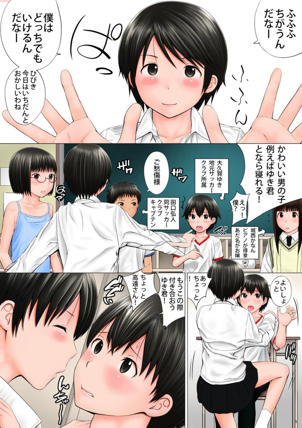 Little Free page 5 full