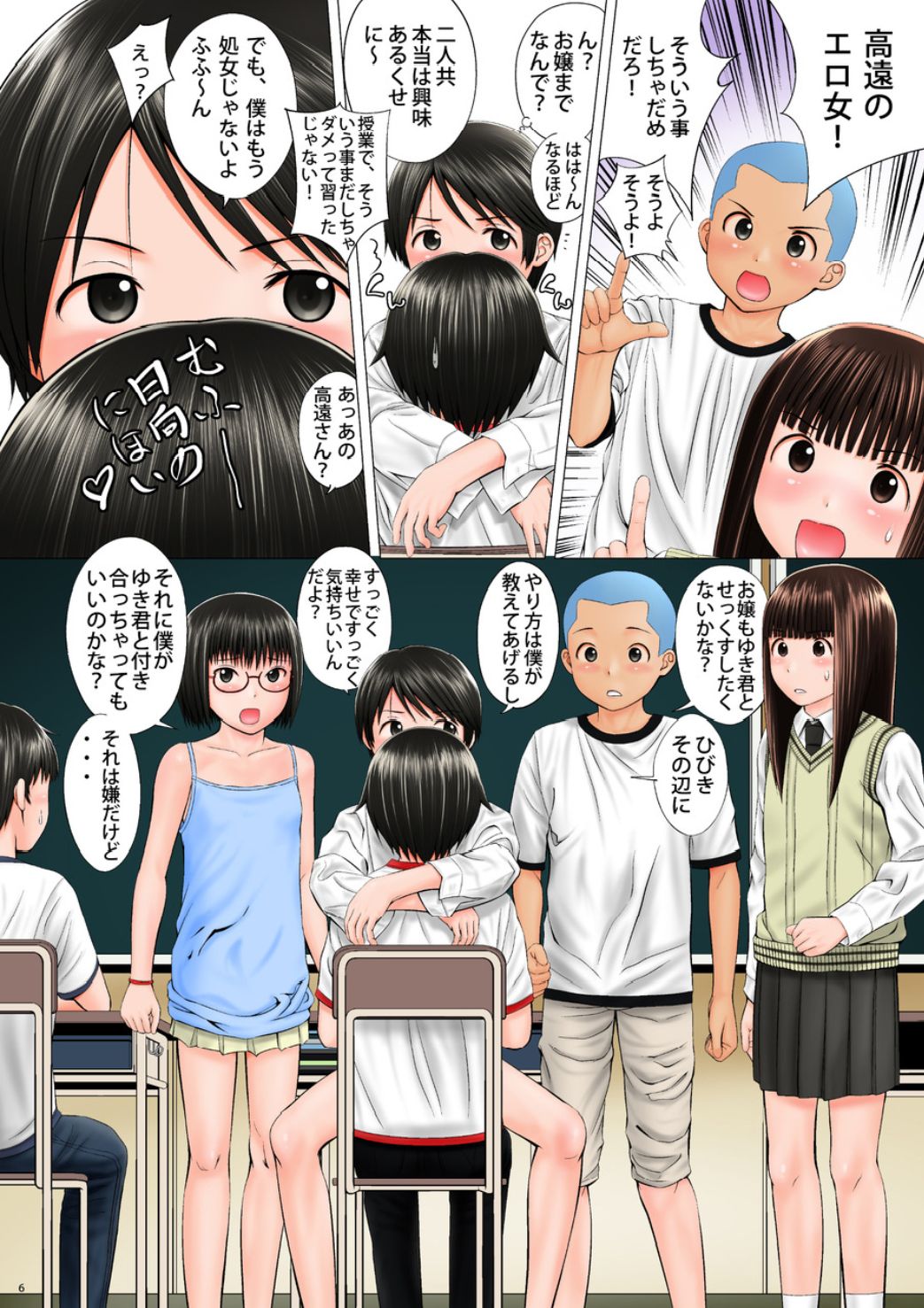 Little Free page 6 full