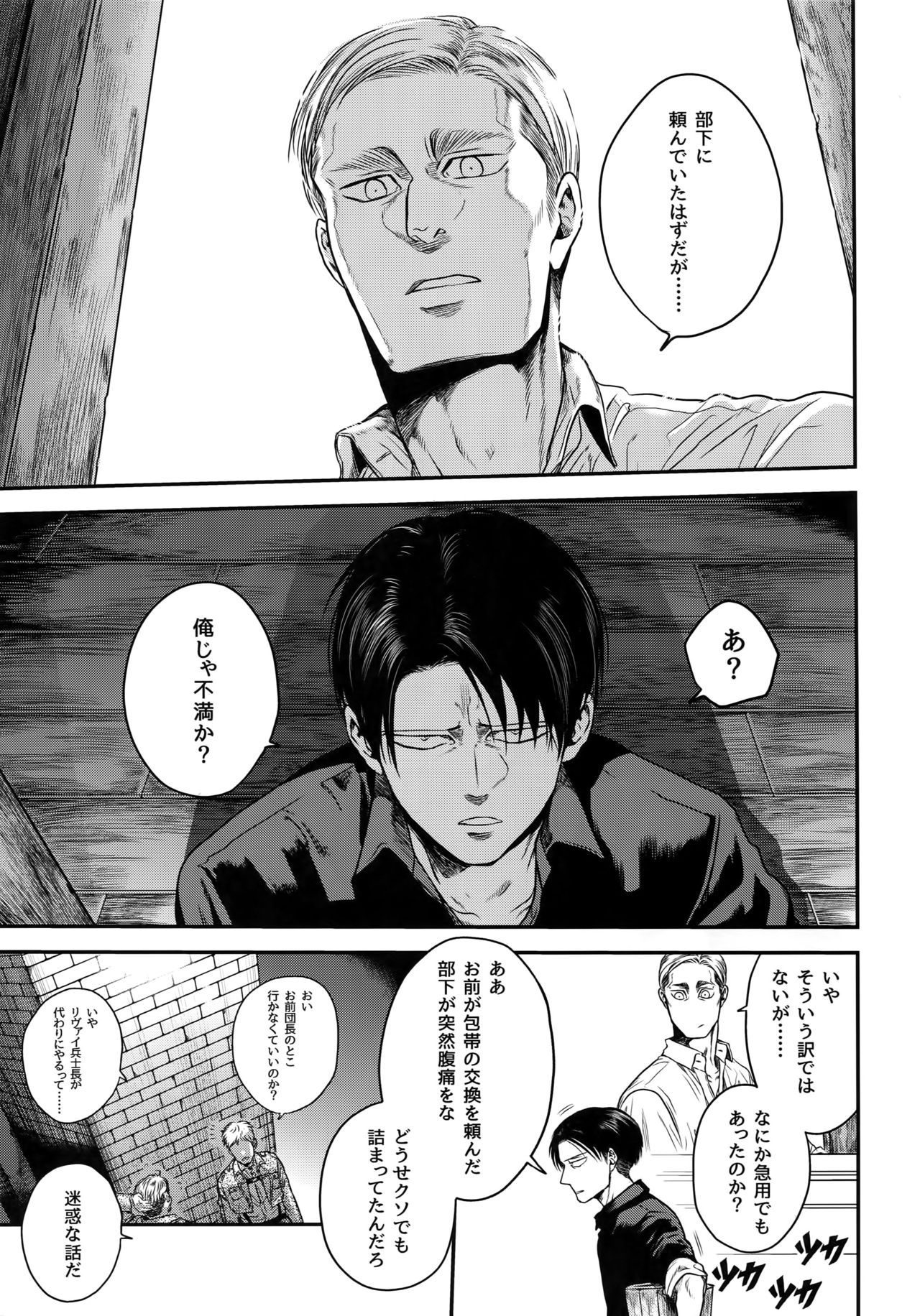 Otonashiku Nero page 2 full