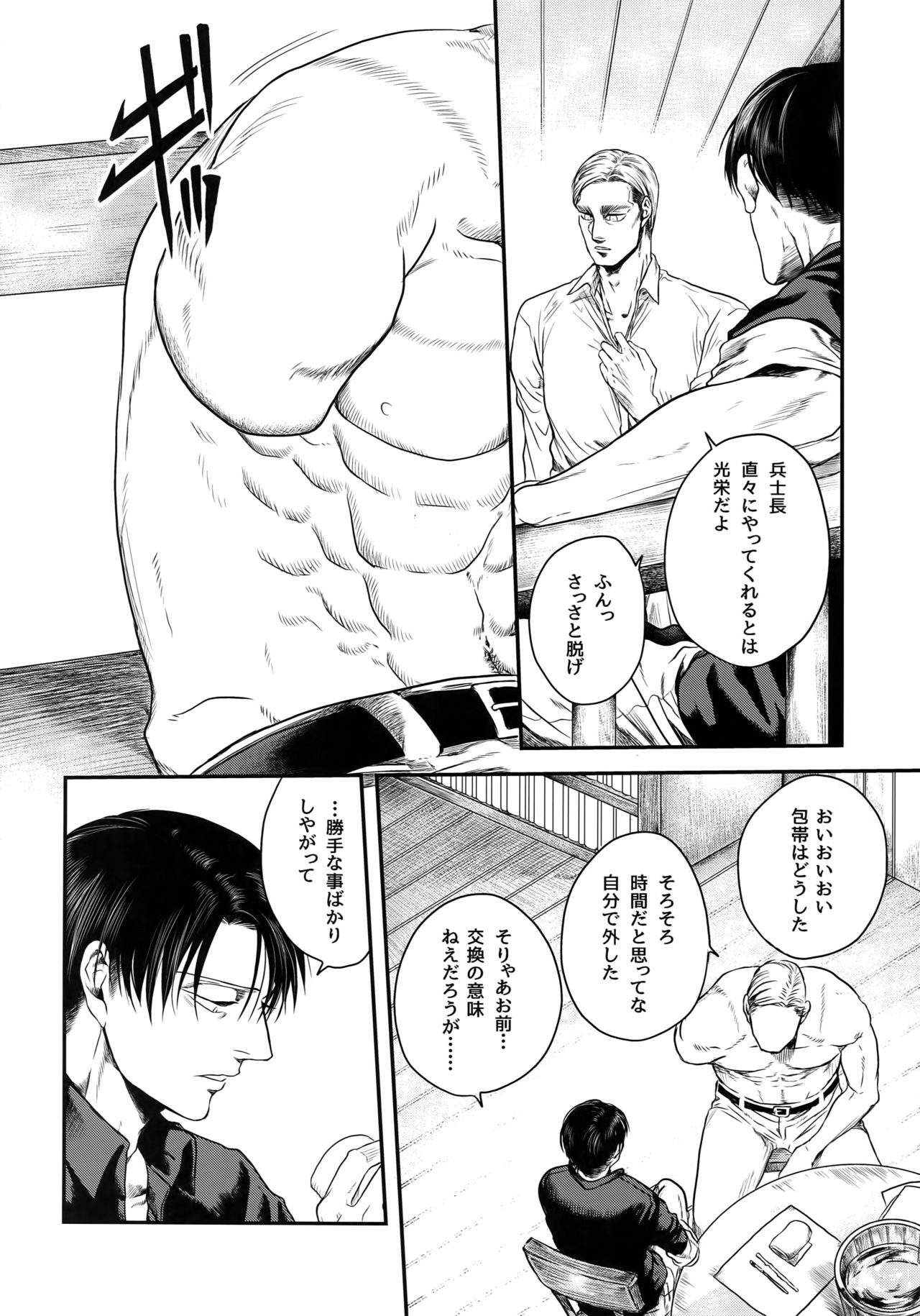 Otonashiku Nero page 3 full