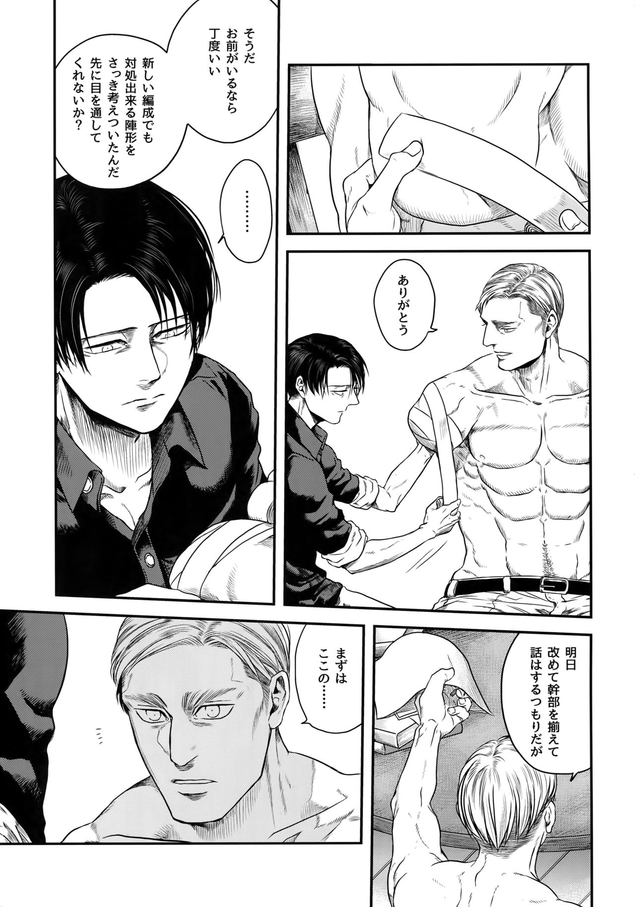 Otonashiku Nero page 4 full