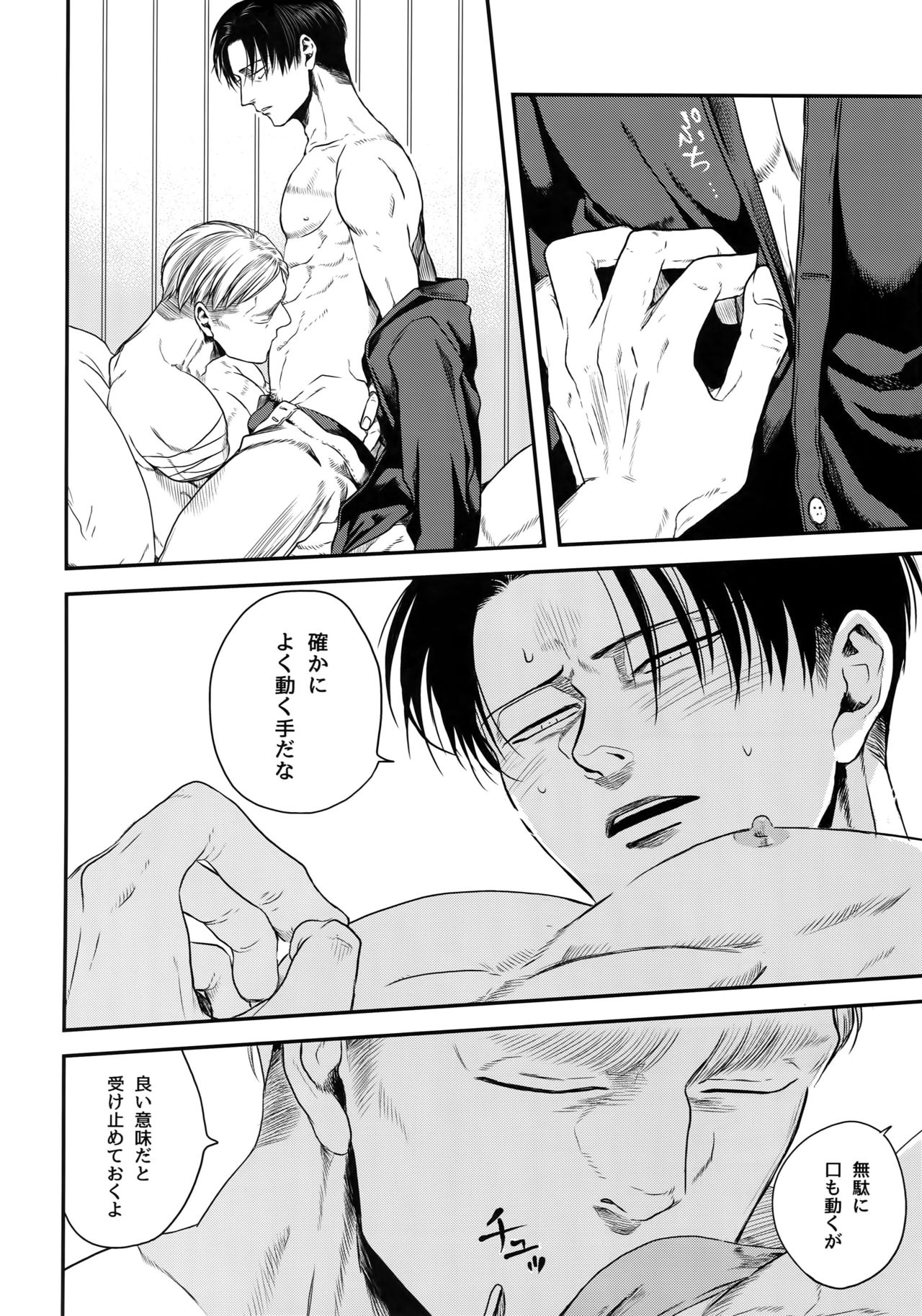 Otonashiku Nero page 7 full