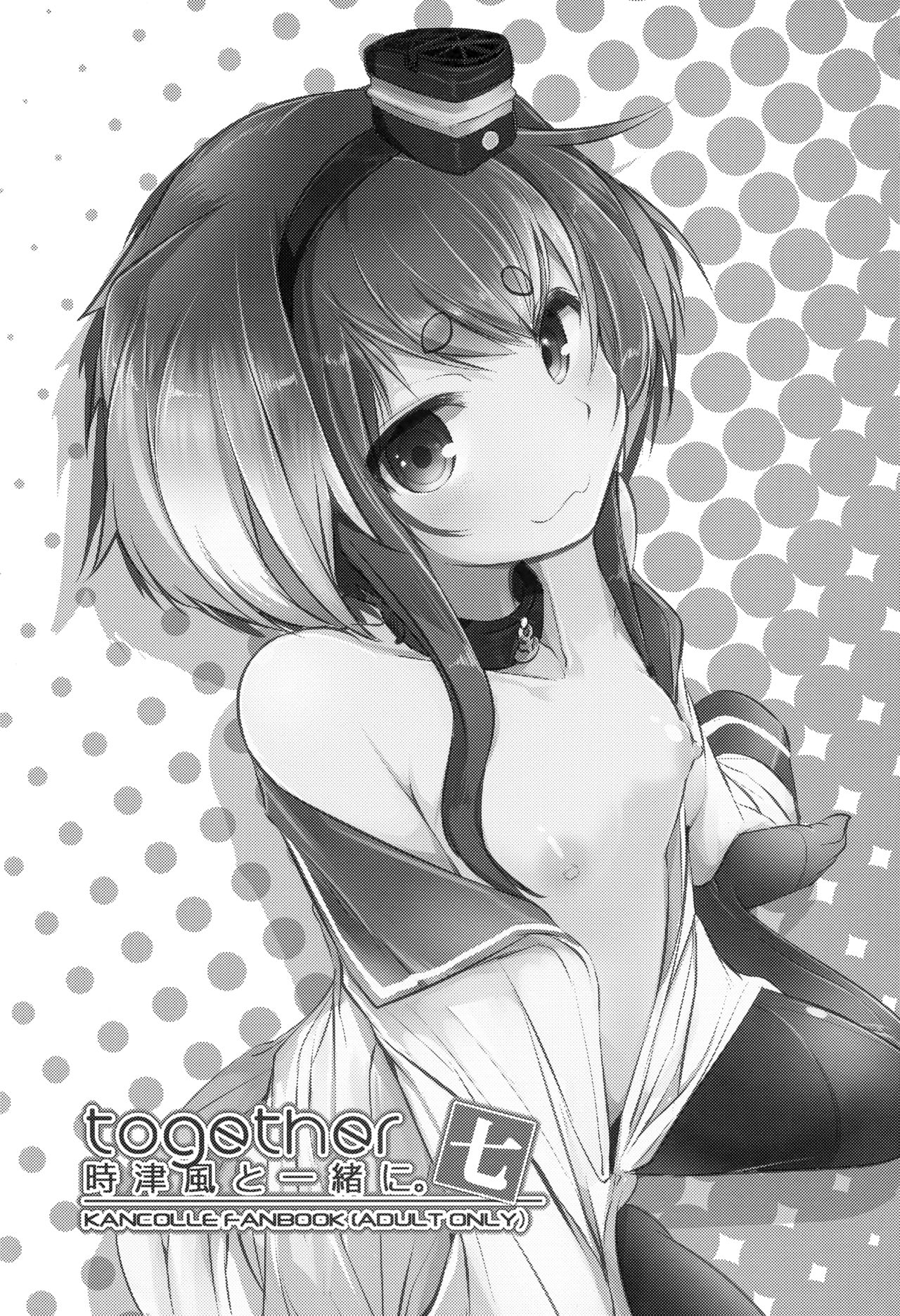 Tokitsukaze to Isshoni. Nana page 2 full