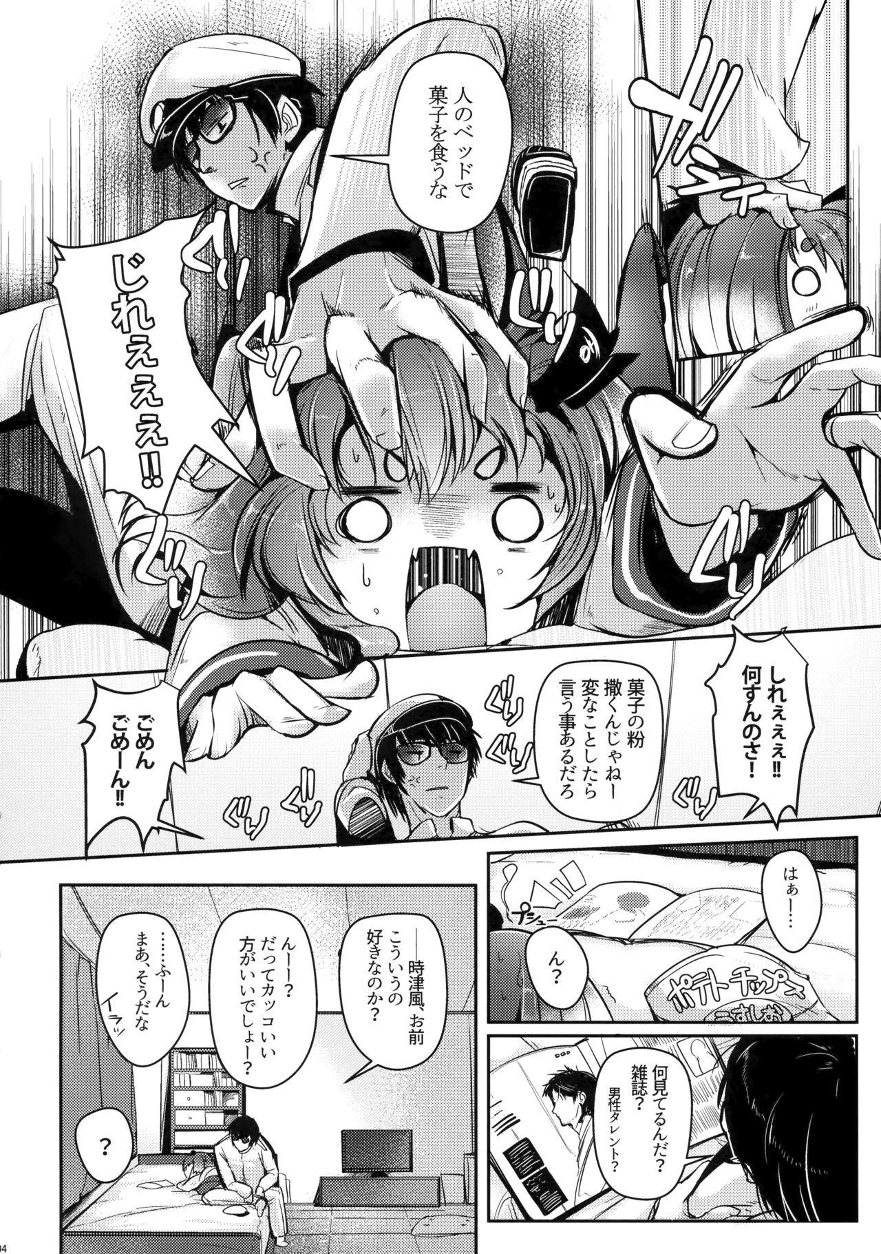 Tokitsukaze to Isshoni. Nana page 4 full