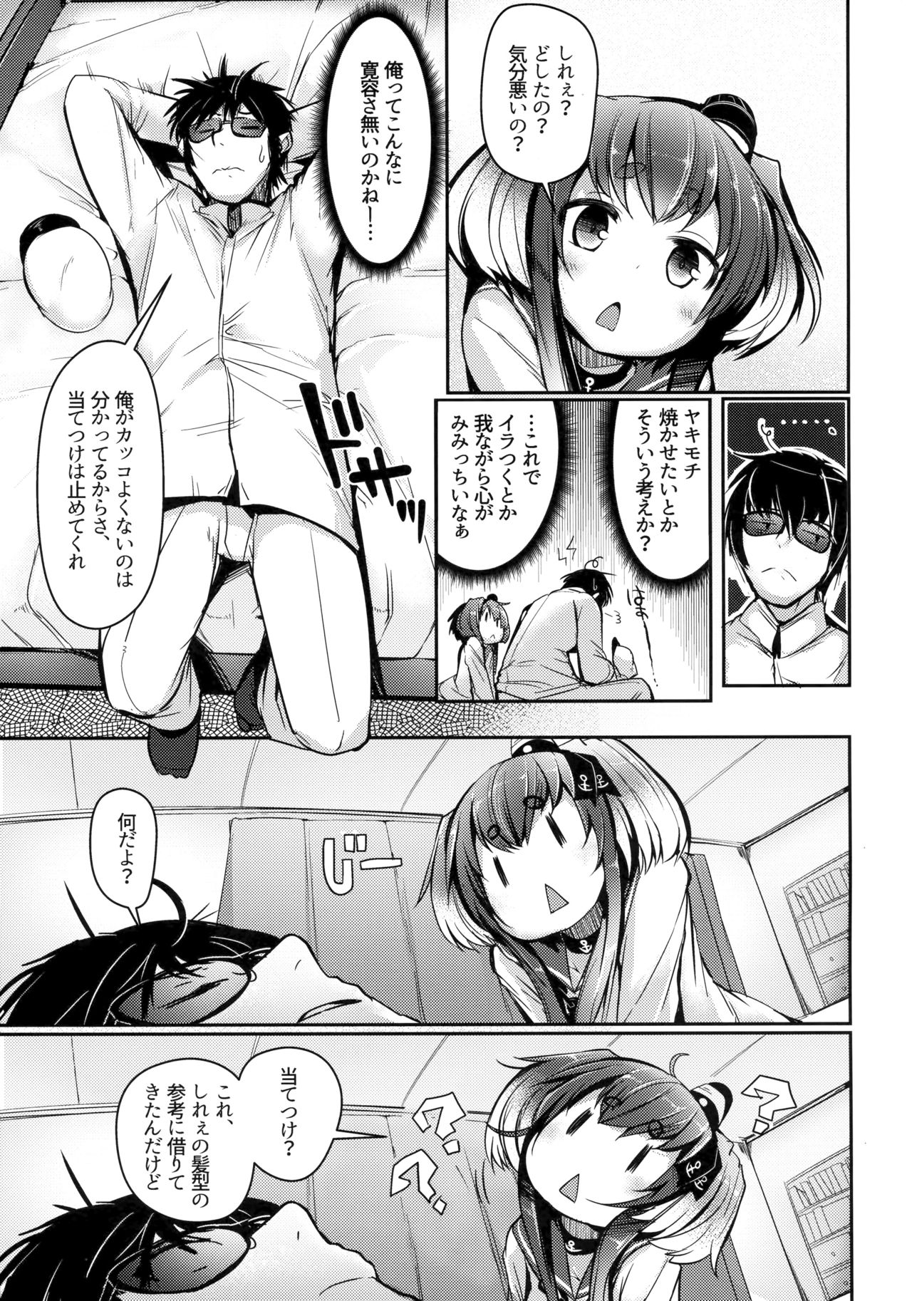 Tokitsukaze to Isshoni. Nana page 5 full