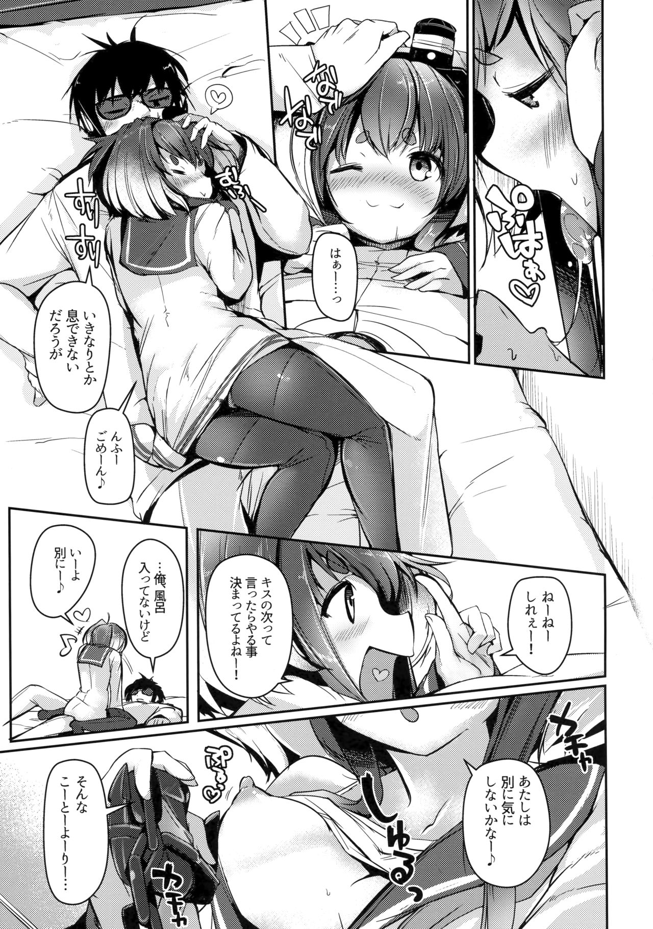 Tokitsukaze to Isshoni. Nana page 9 full