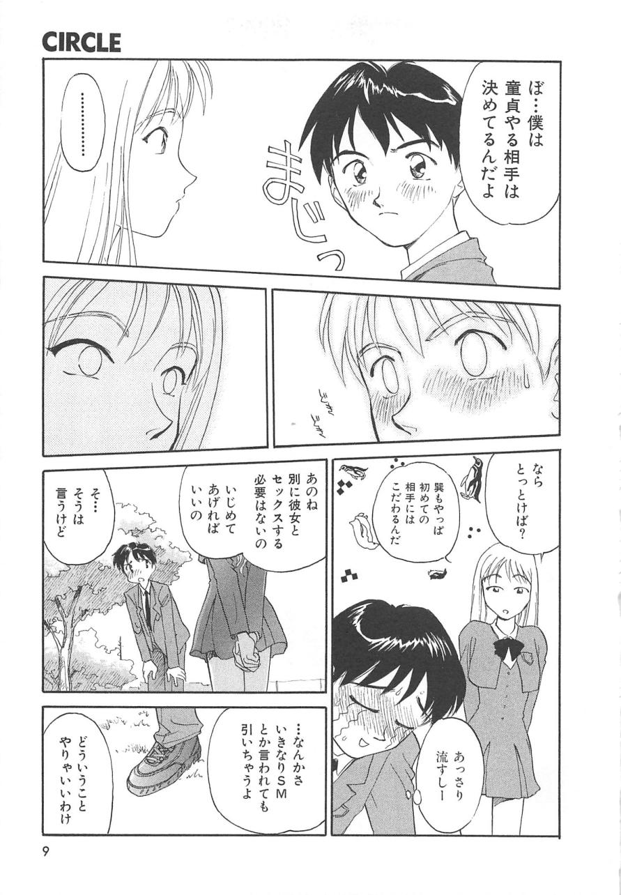 CIRCLE page 10 full