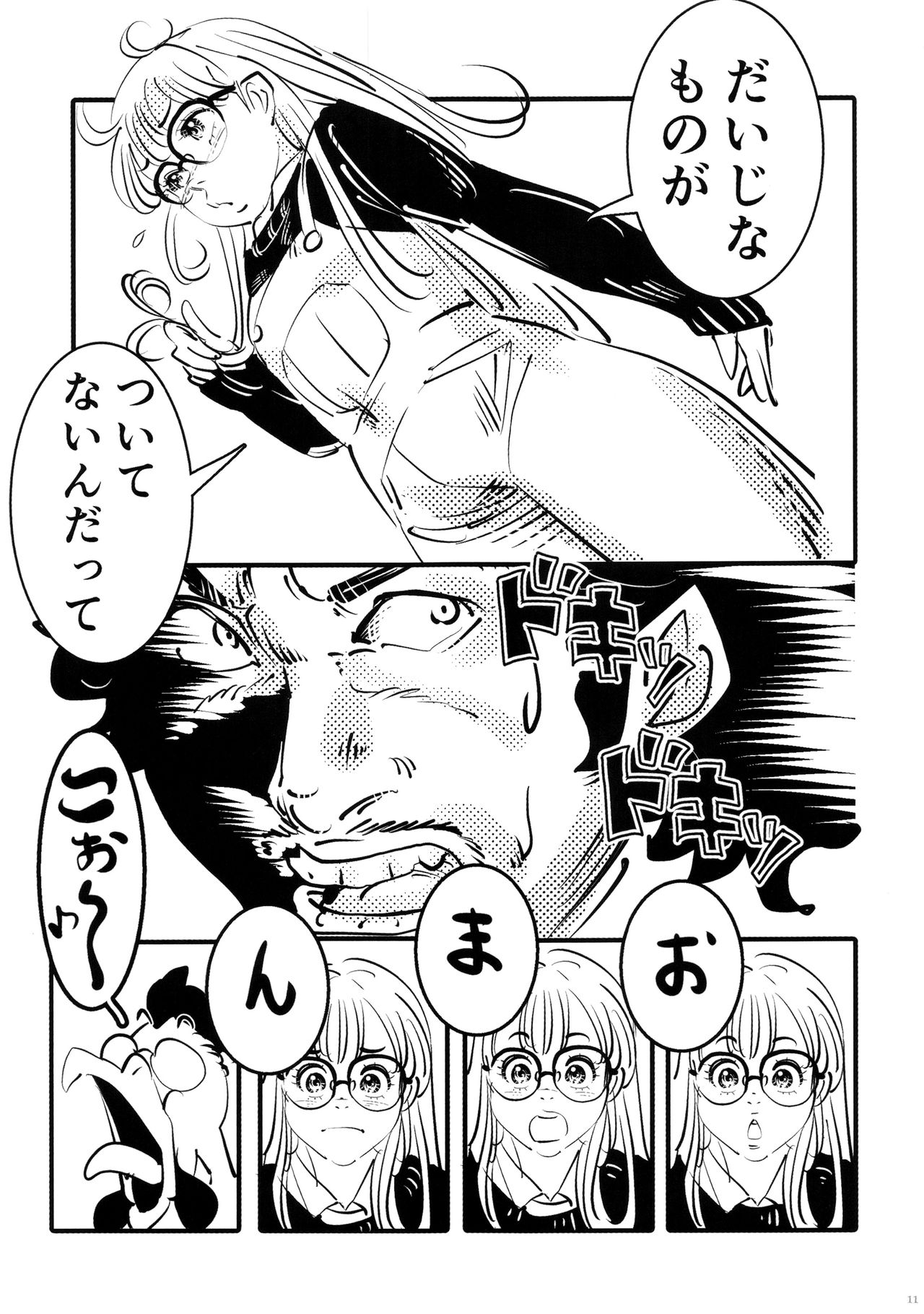 BIRDBUTE page 10 full