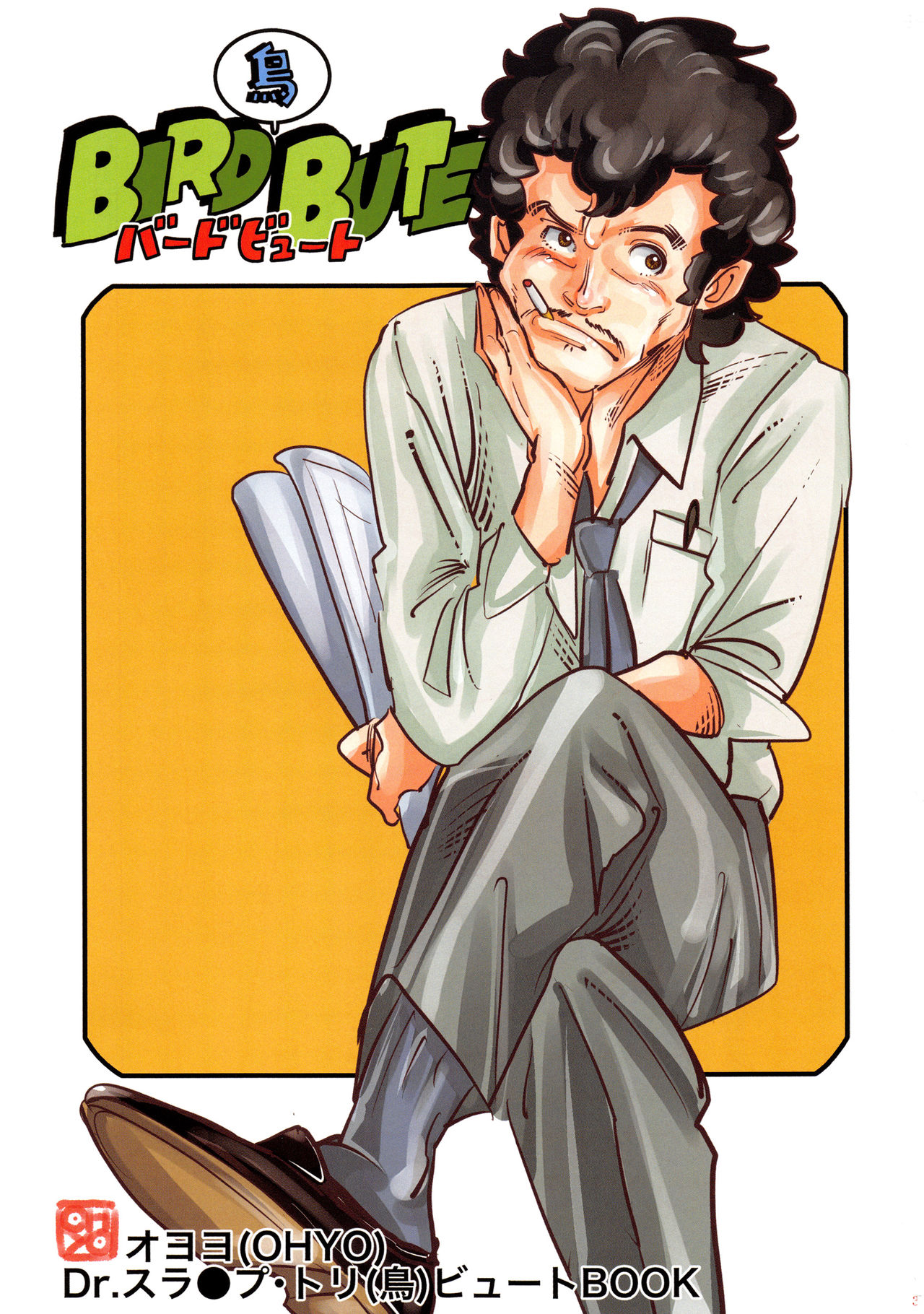 BIRDBUTE page 2 full