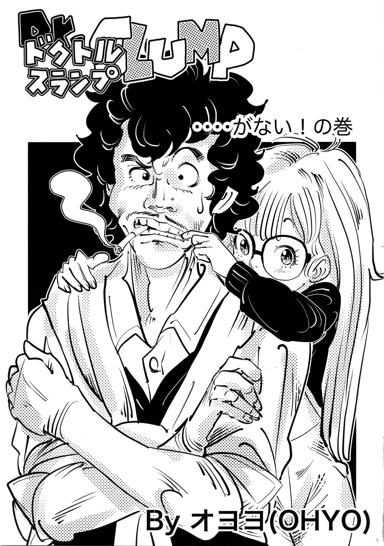 BIRDBUTE page 8 full