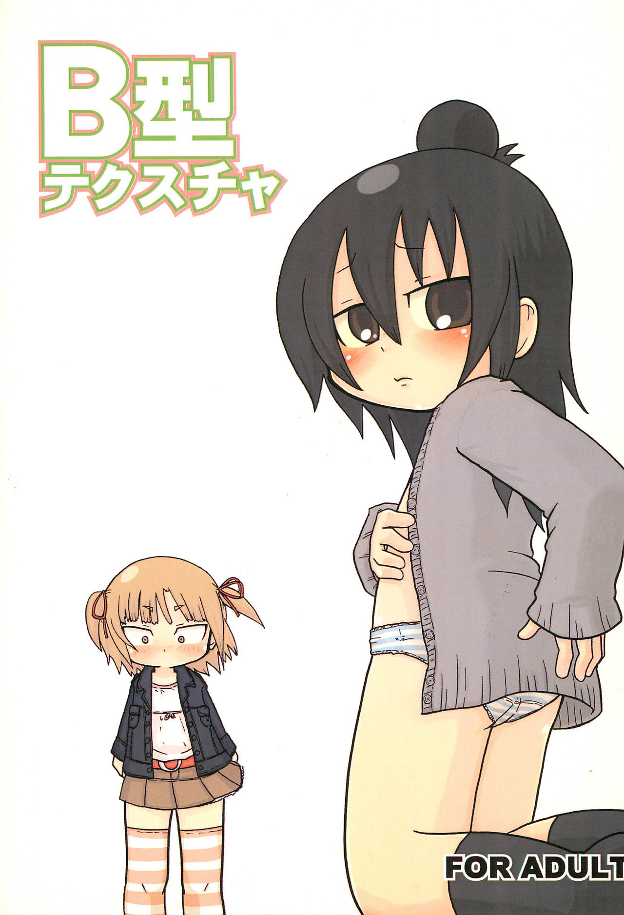 B-gata Texture page 1 full