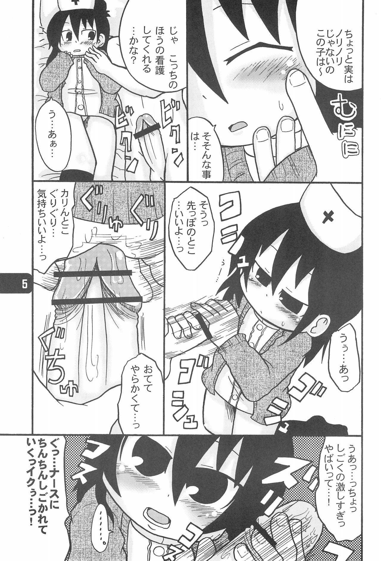 B-gata Texture page 7 full