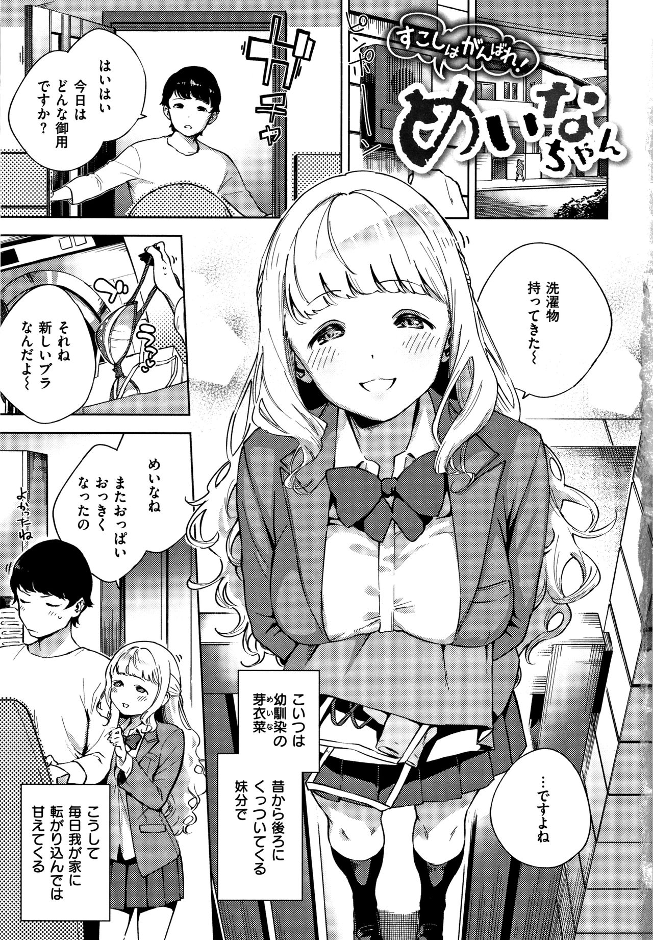 YaMiTsuKi Pheromone page 6 full