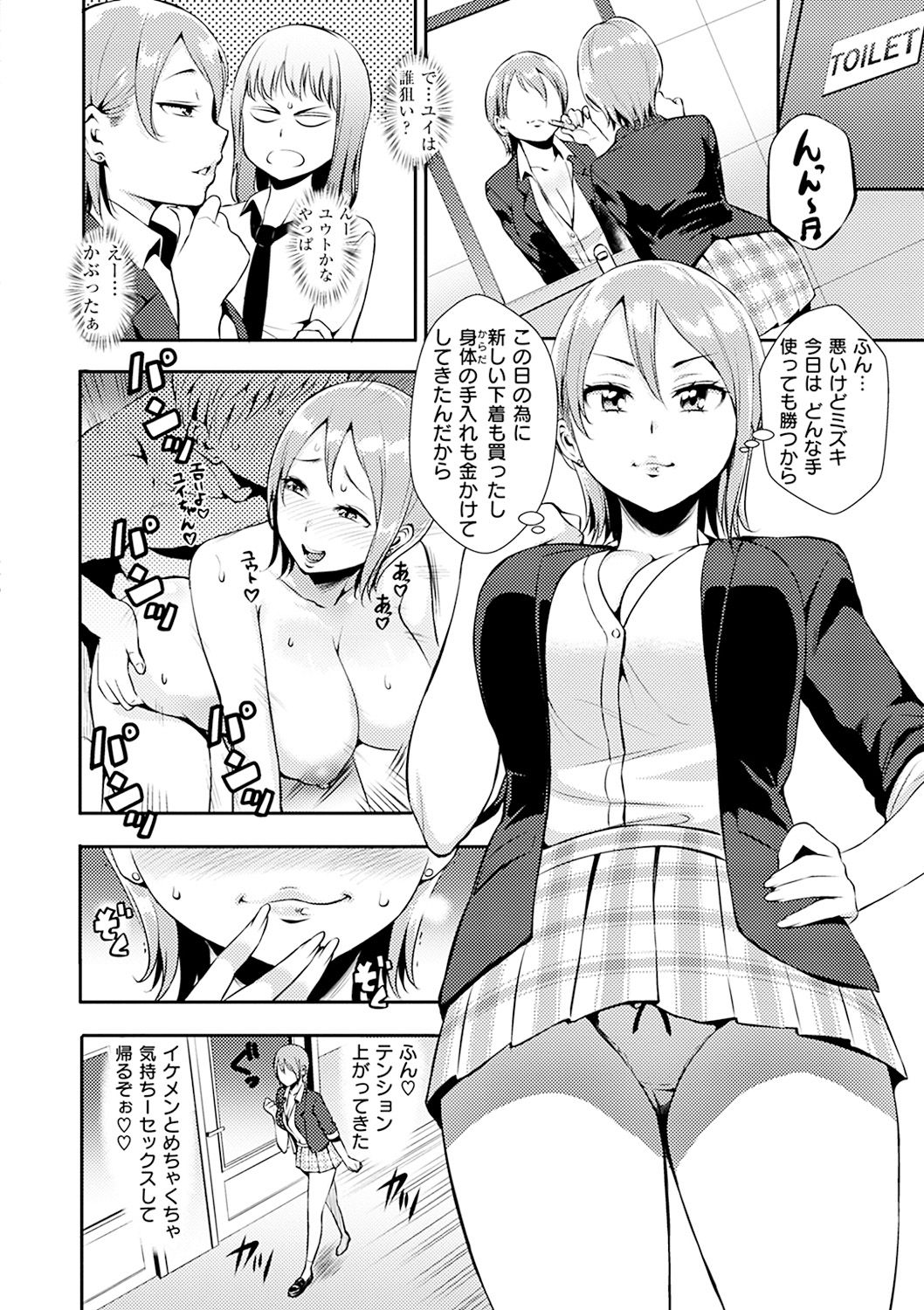 SEX LECTURE page 6 full