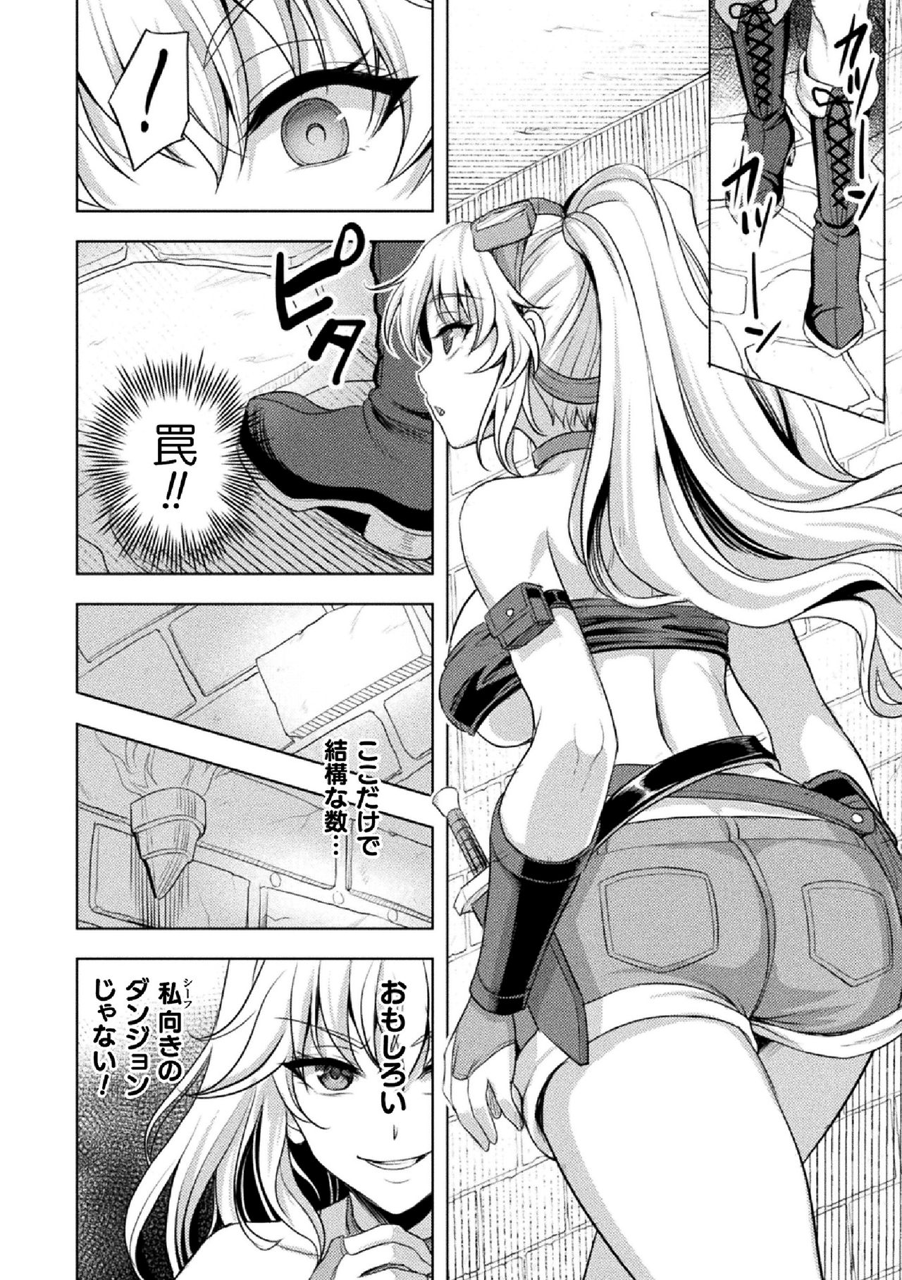 2D Comic Magazine Zecchou Kairaku ga Tomaranai Ero-Trap Dungeon Vol. 2 page 4 full