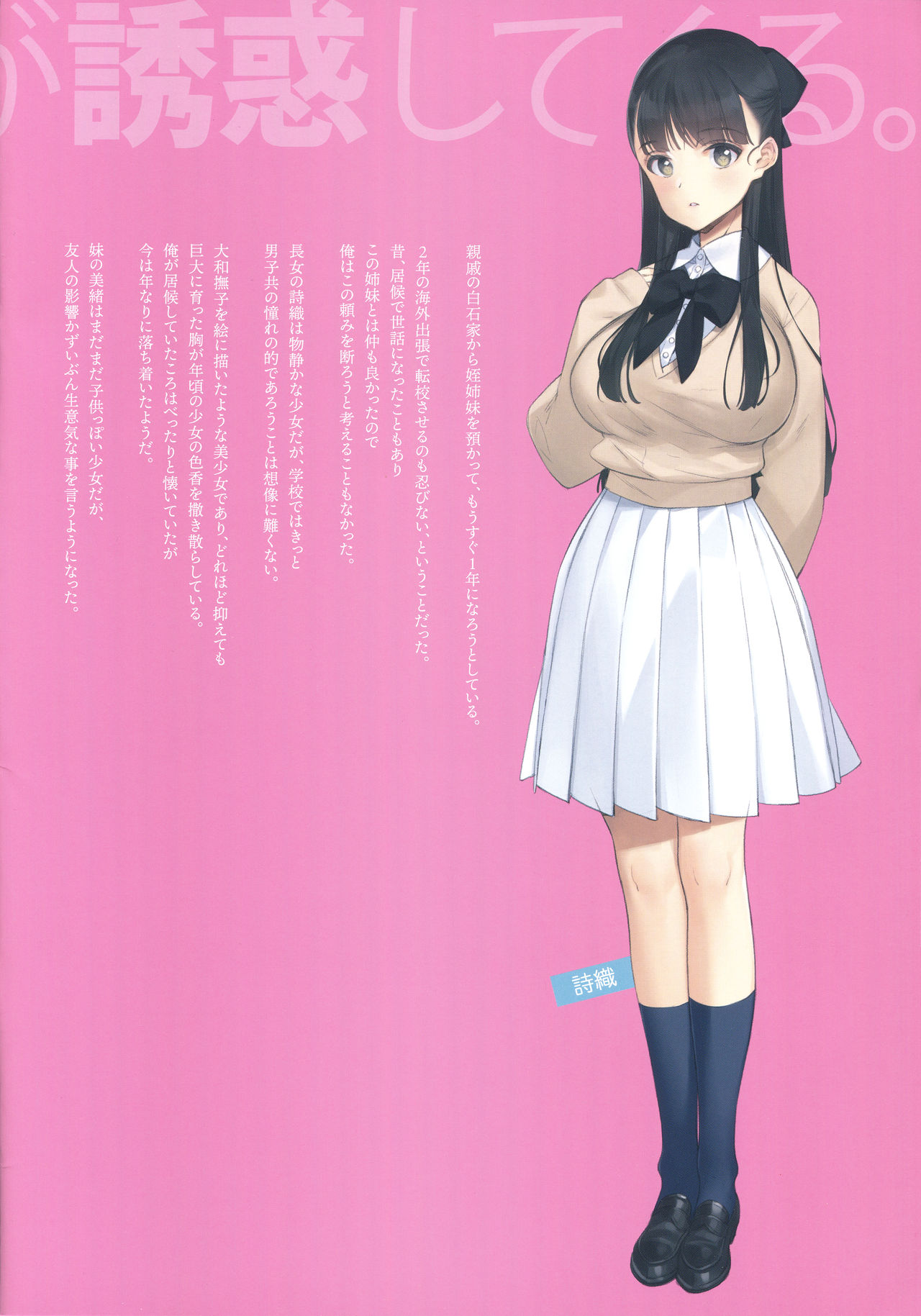 Uchi no Meishimai ga Yuuwaku Shite Kuru. page 2 full