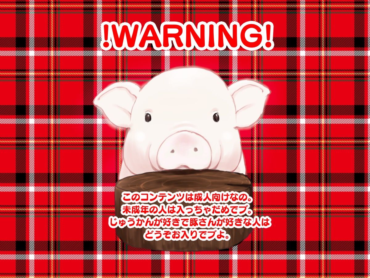 Doubutsu Noujou - 3-biki no Kobuta-chan Hen page 2 full