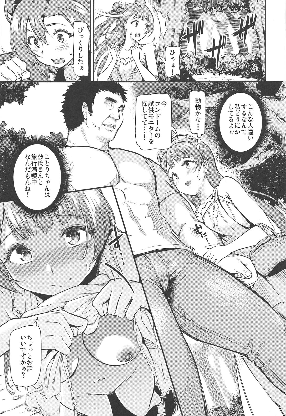 Joshidaisei Minami Kotori no YariCir Jikenbo Case.4 page 10 full