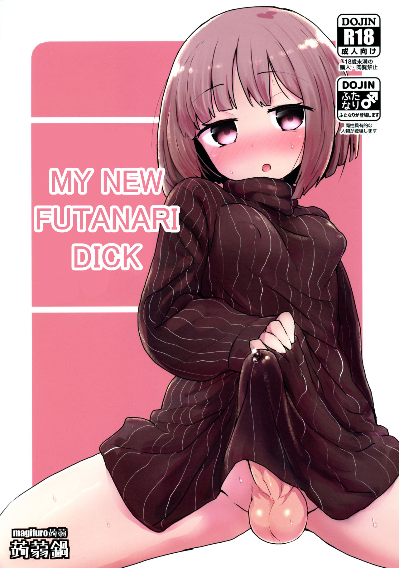 Haetate Futanari Ochinchin | My New Futanari Dick page 1 full