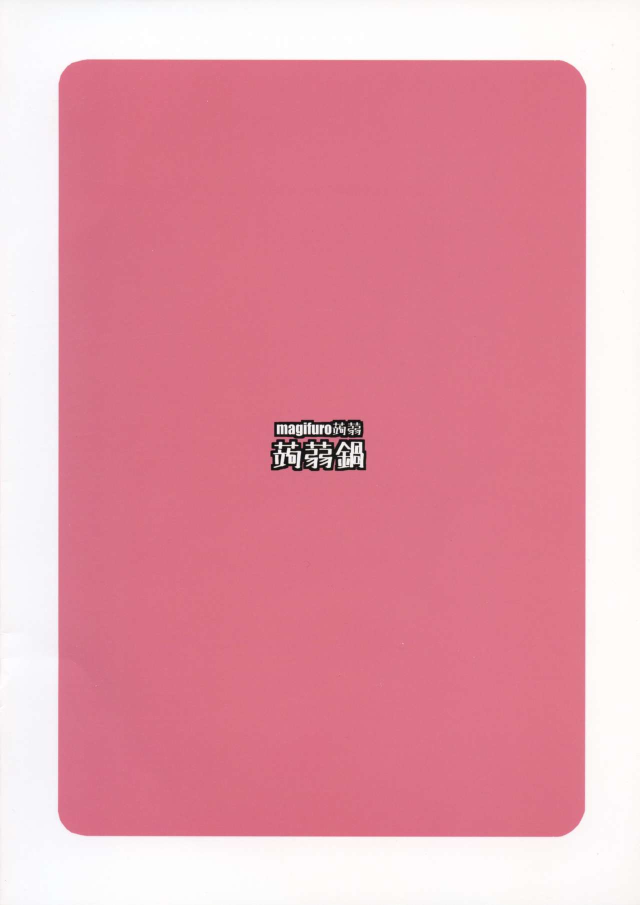 Haetate Futanari Ochinchin | My New Futanari Dick page 2 full