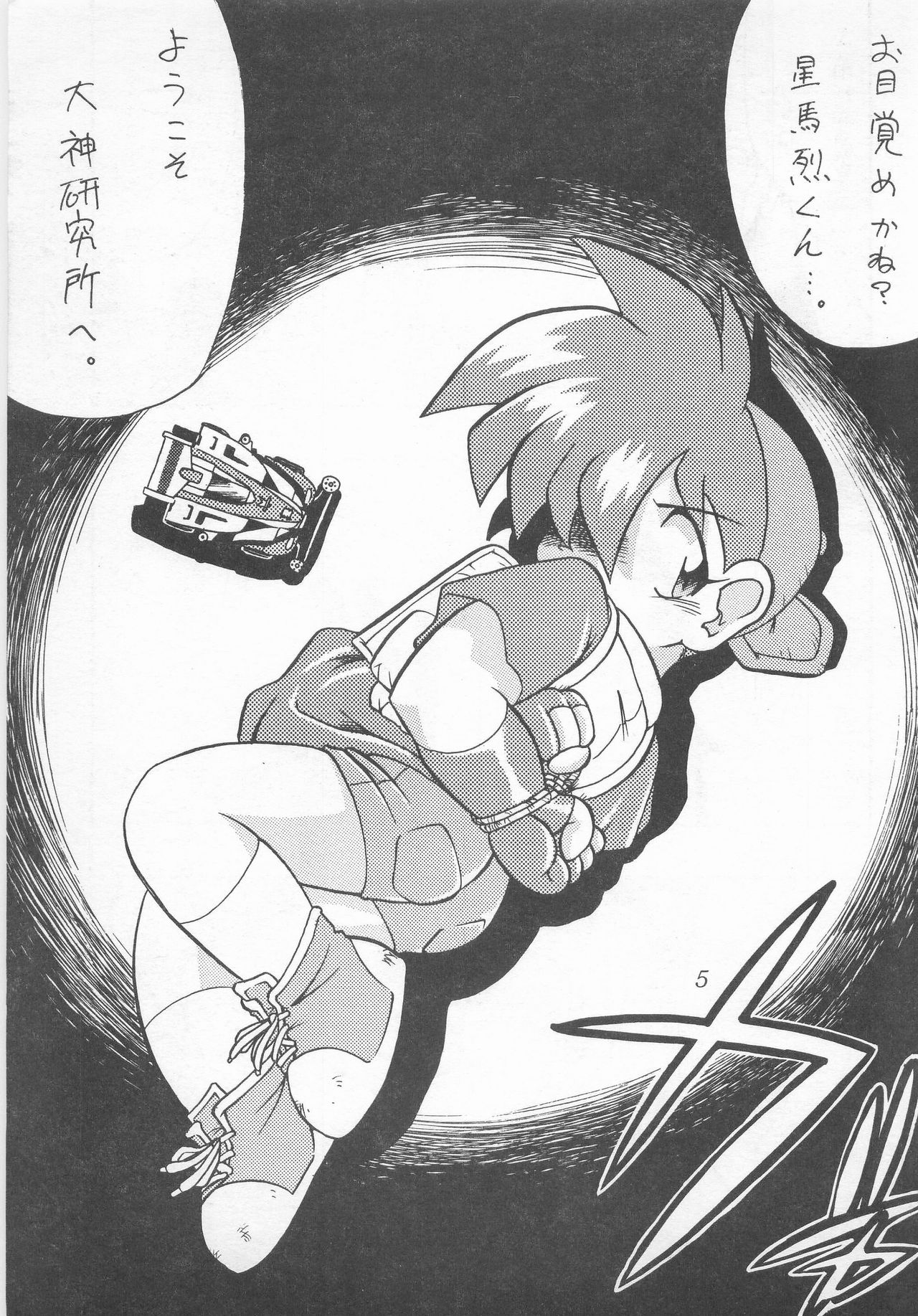 Atomic Tuned page 4 full