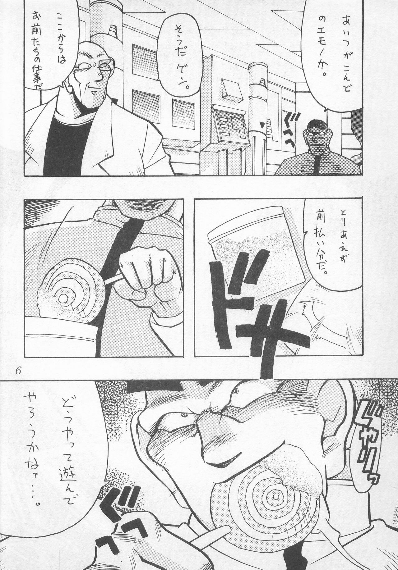 Atomic Tuned page 5 full