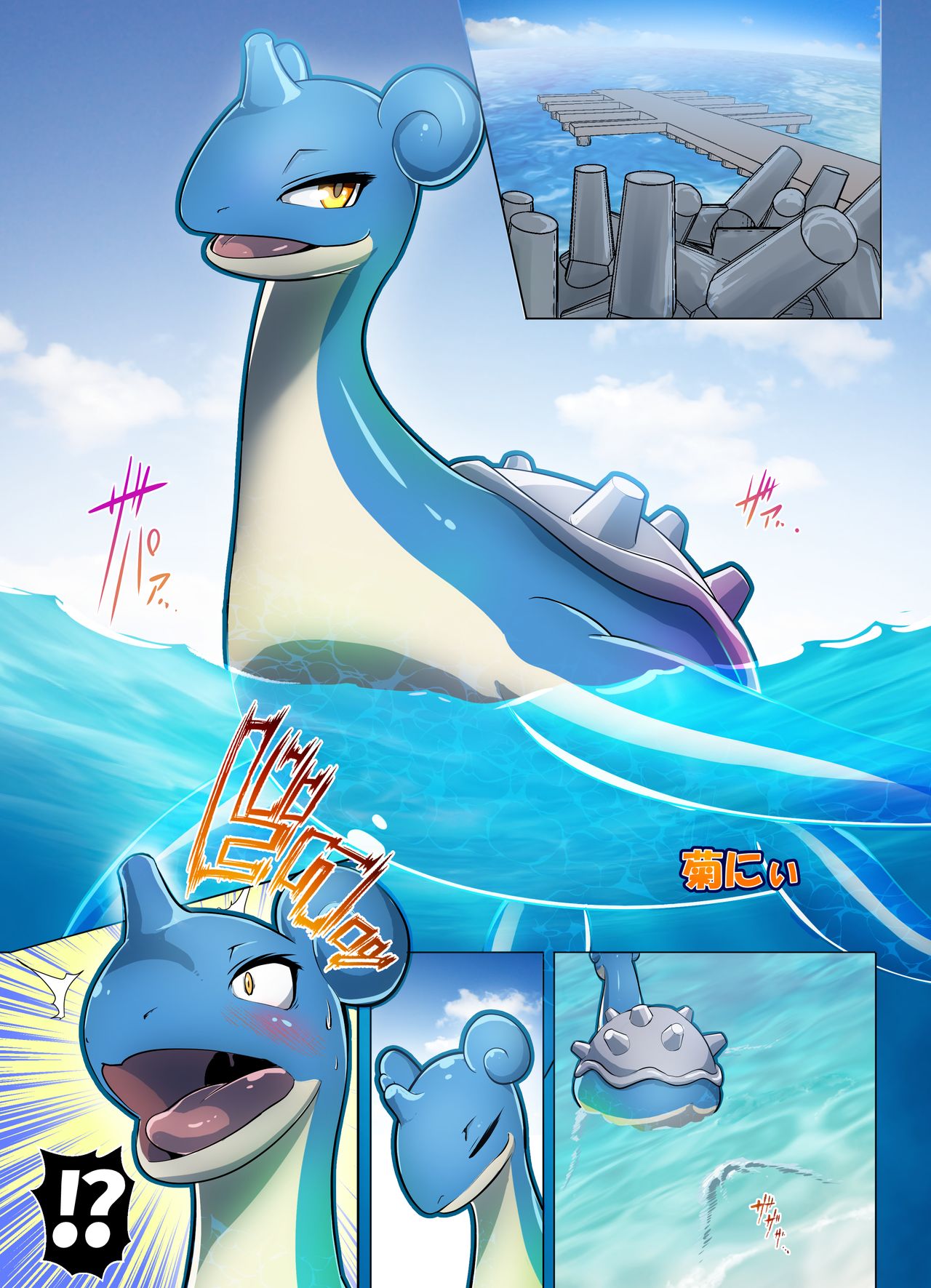 Lapras page 1 full