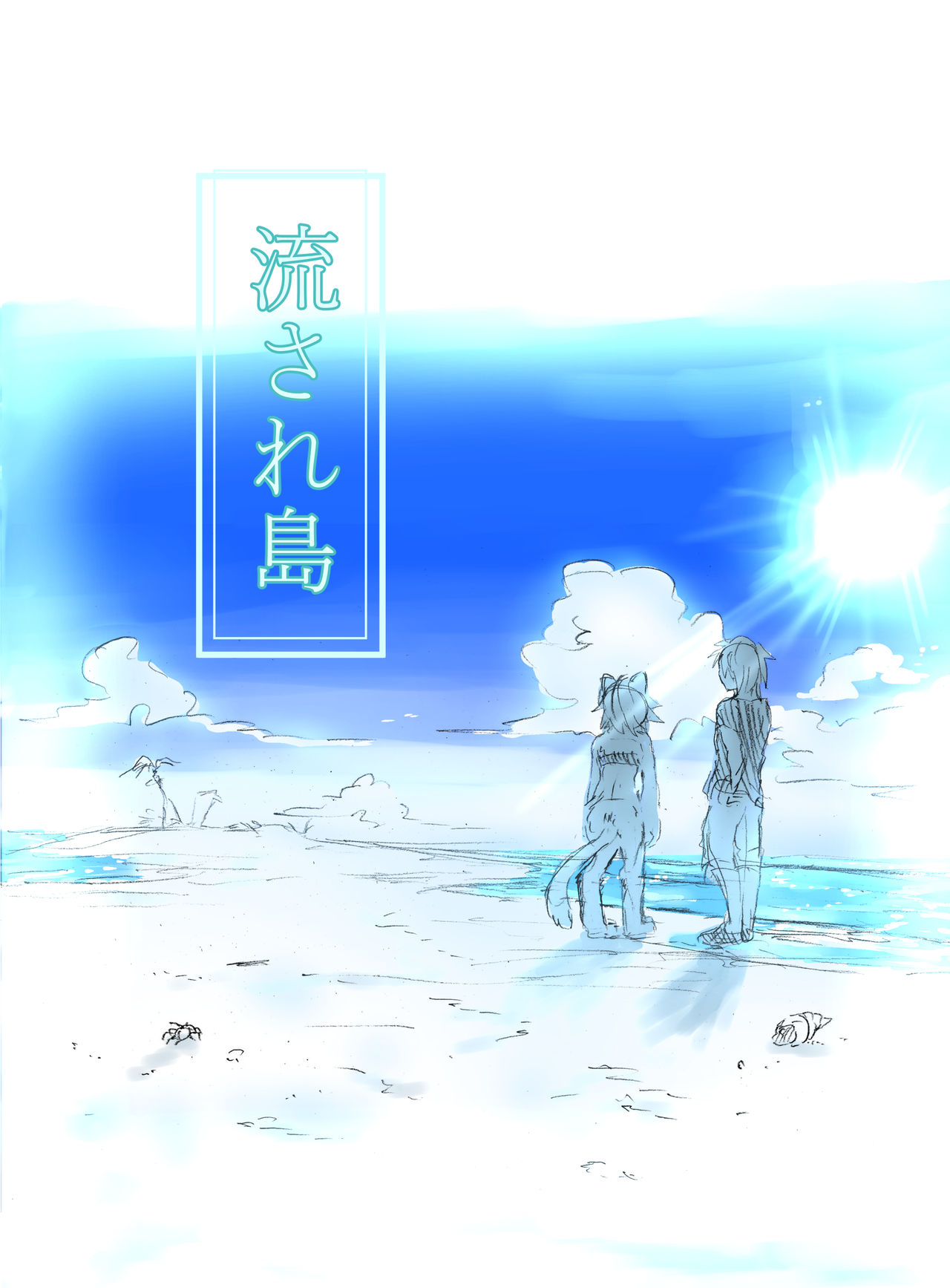 Nagasare Shima page 1 full