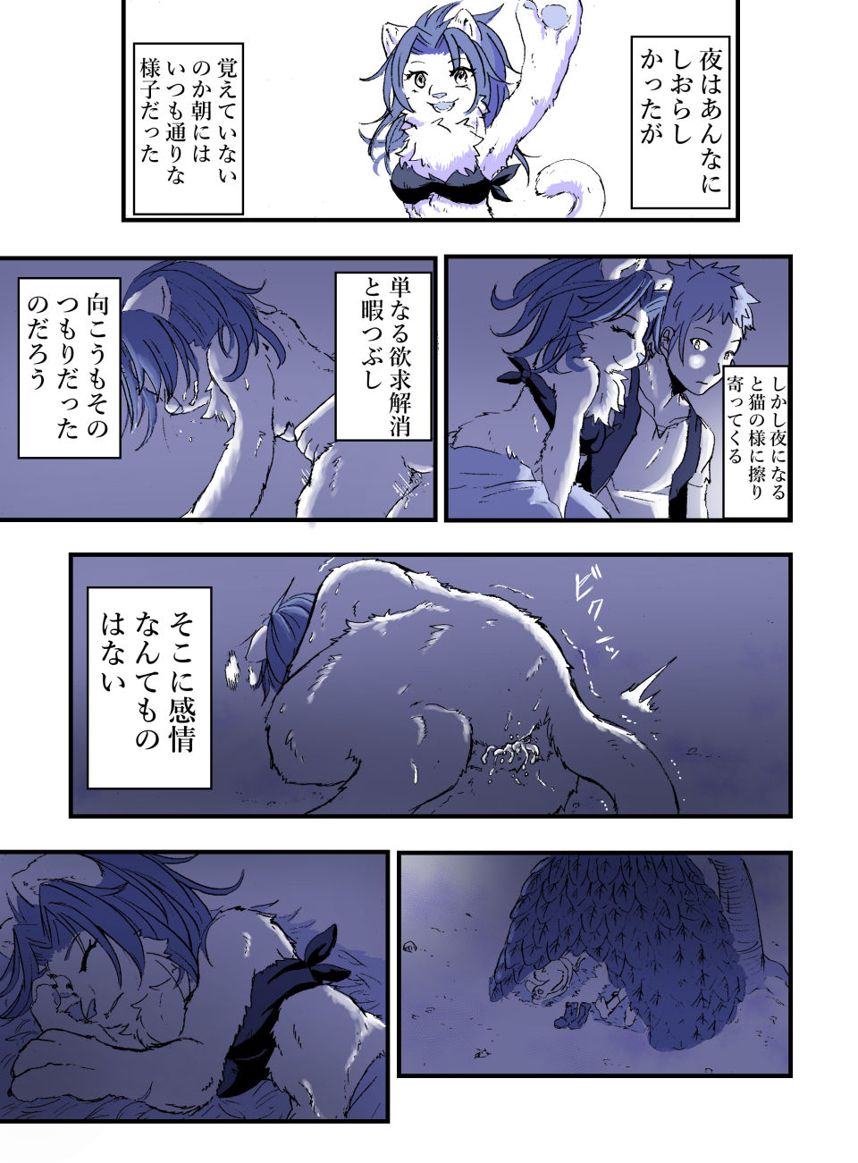 Nagasare Shima page 8 full