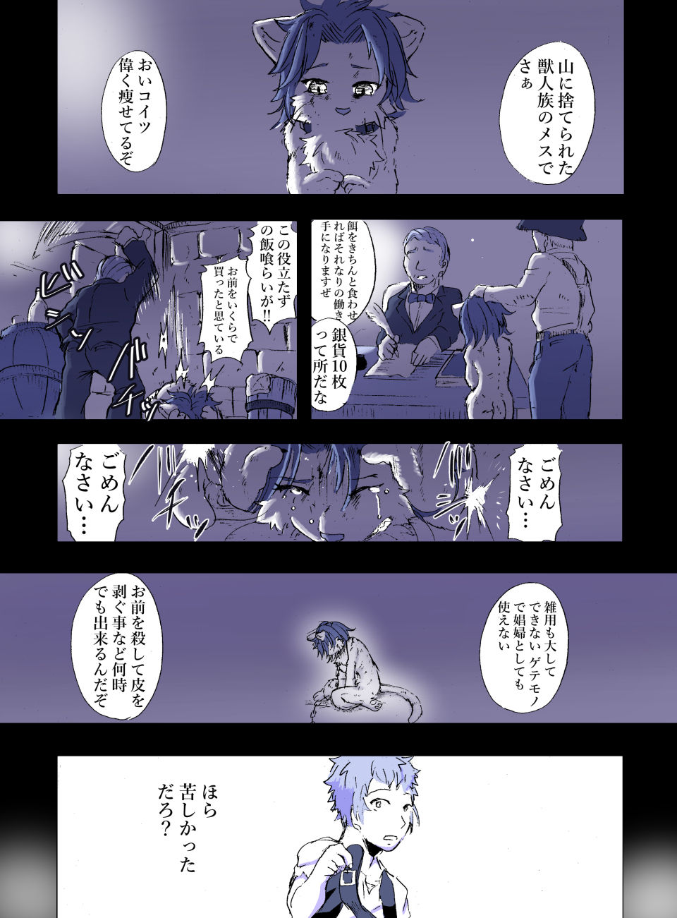 Nagasare Shima page 9 full